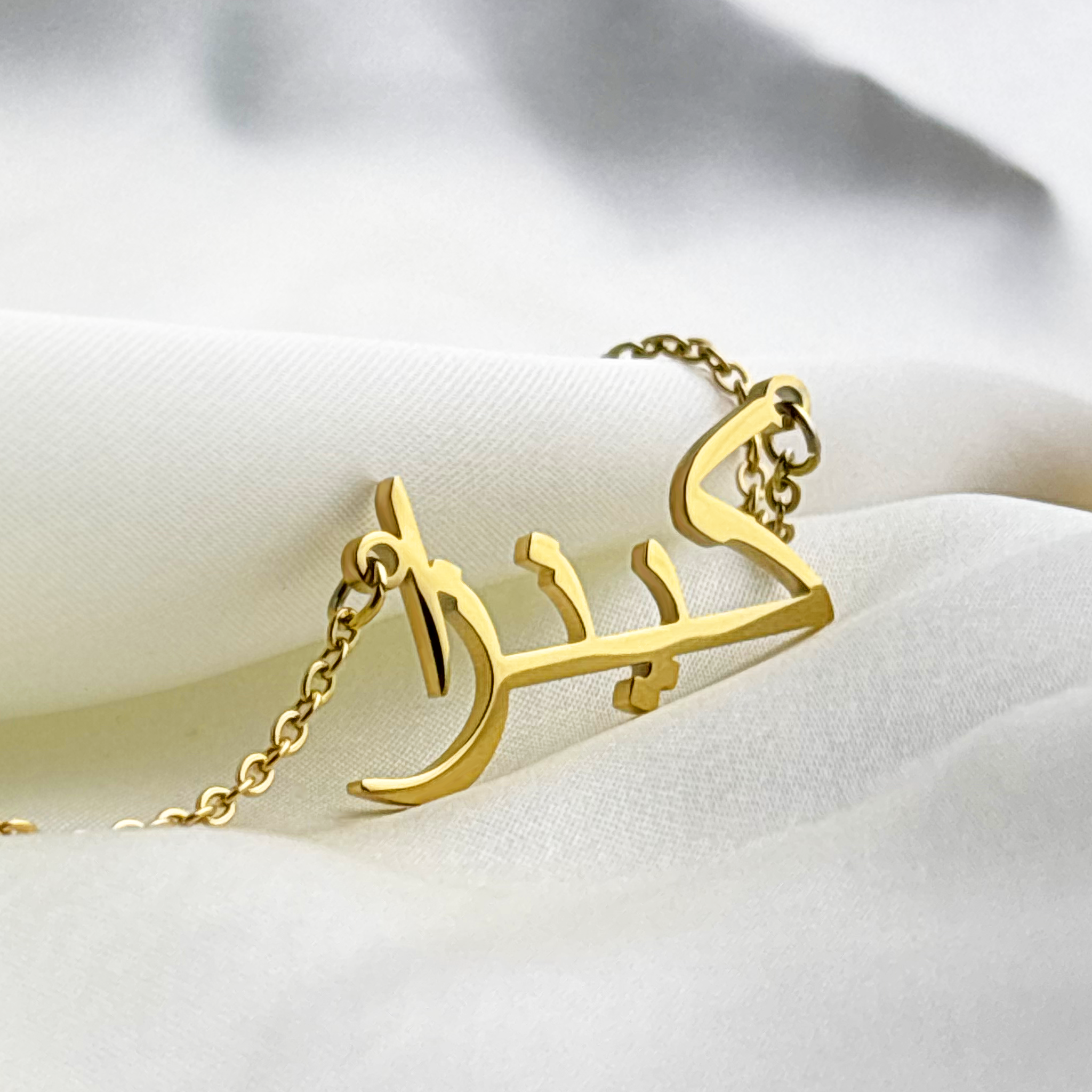 Kenzza (كينزا) in Arabic Name Necklace