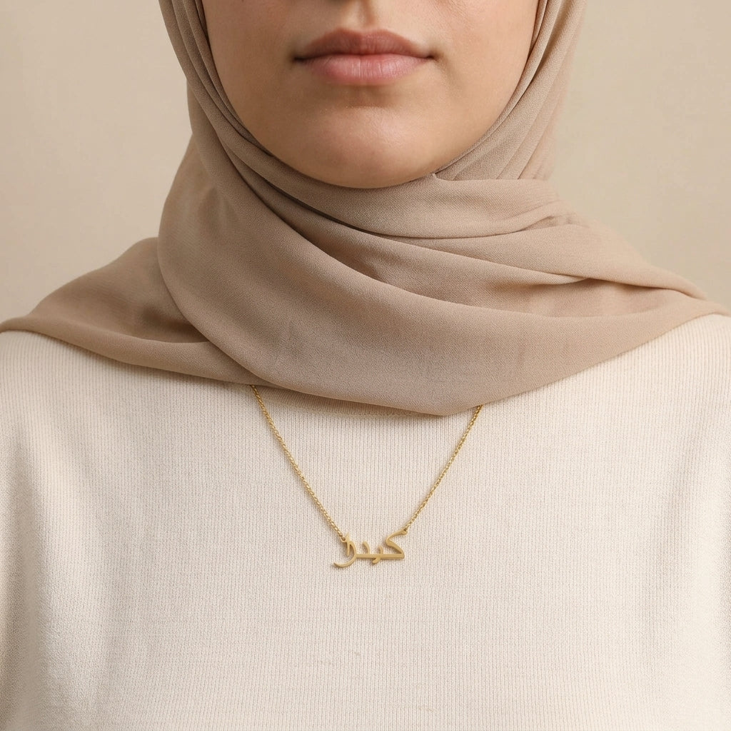 Kenzza (كينزا) in Arabic Name Necklace