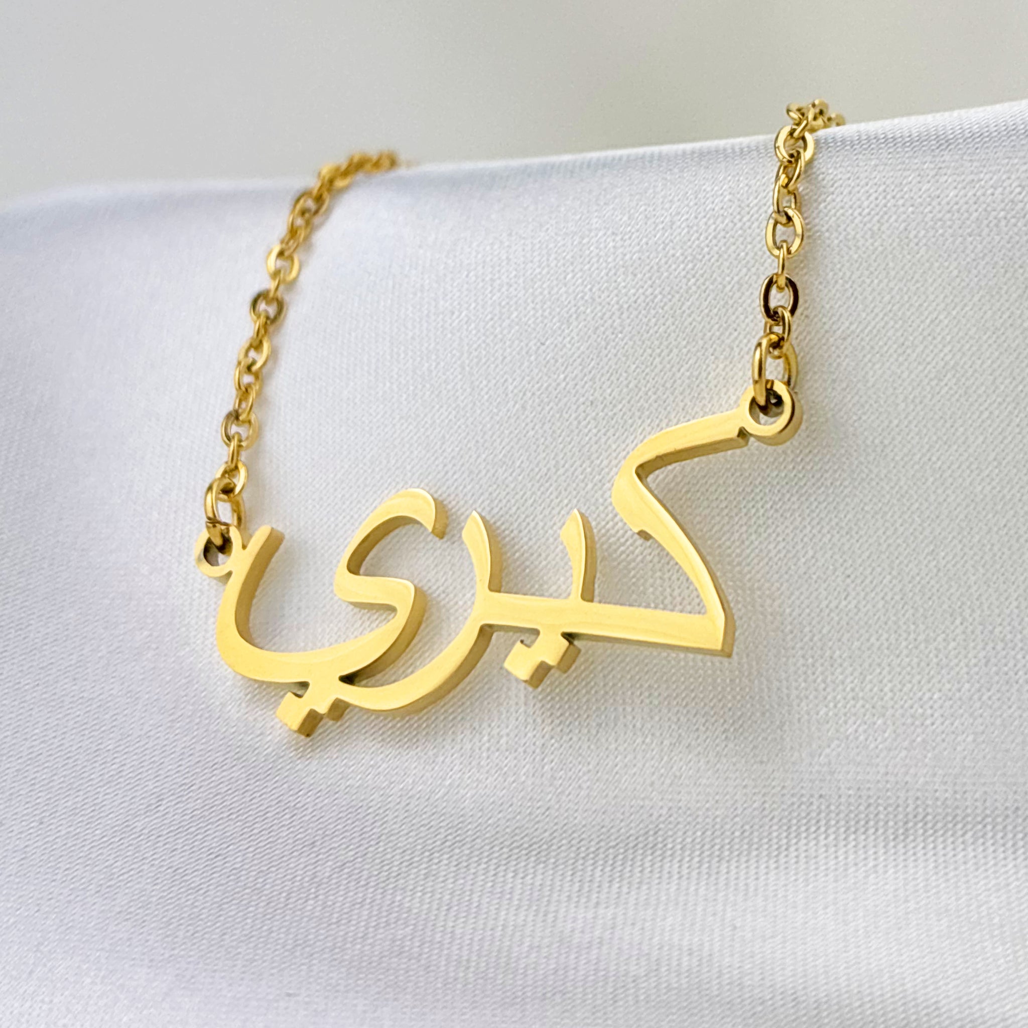 Carri (كيري) in Arabic Name Necklace