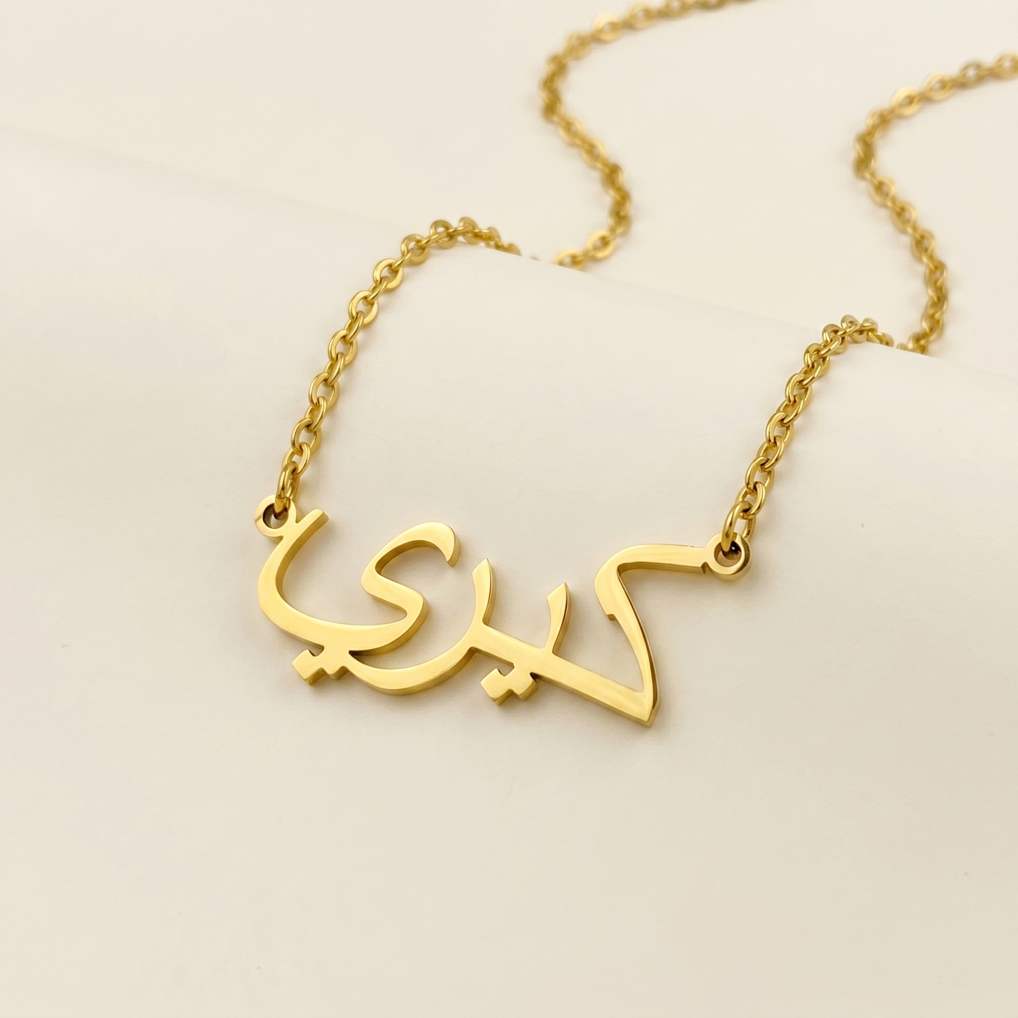 Carri (كيري) – Halskette mit arabischem Namen