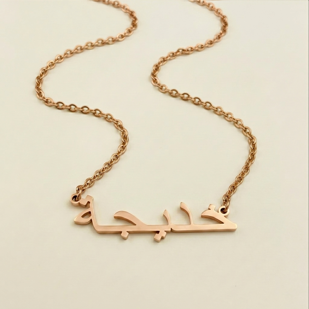 Kadijah (خديجة) in Arabic Name Necklace
