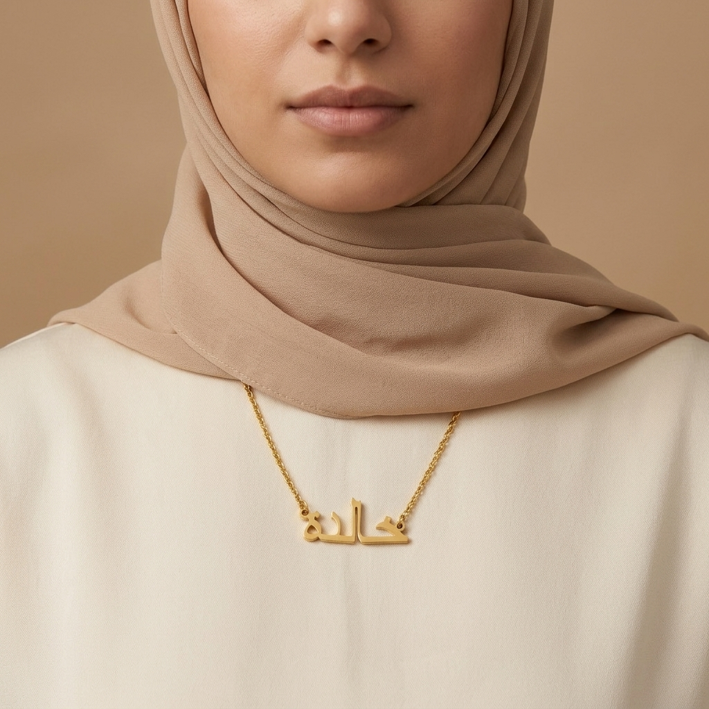 Khaalidah (خالدة) in arabischer Namenskette