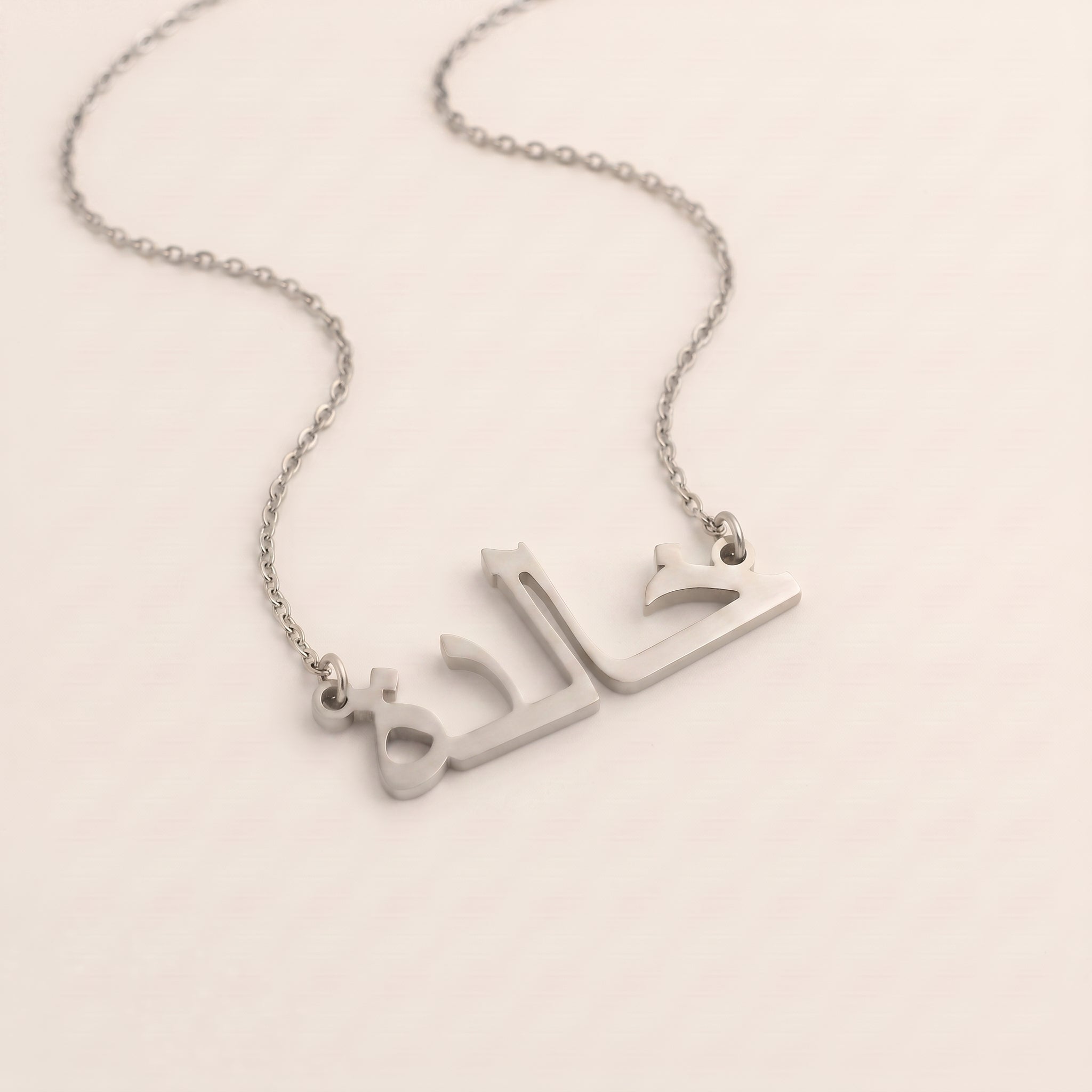 Khalideh (خالدة) in Arabic Name Necklace