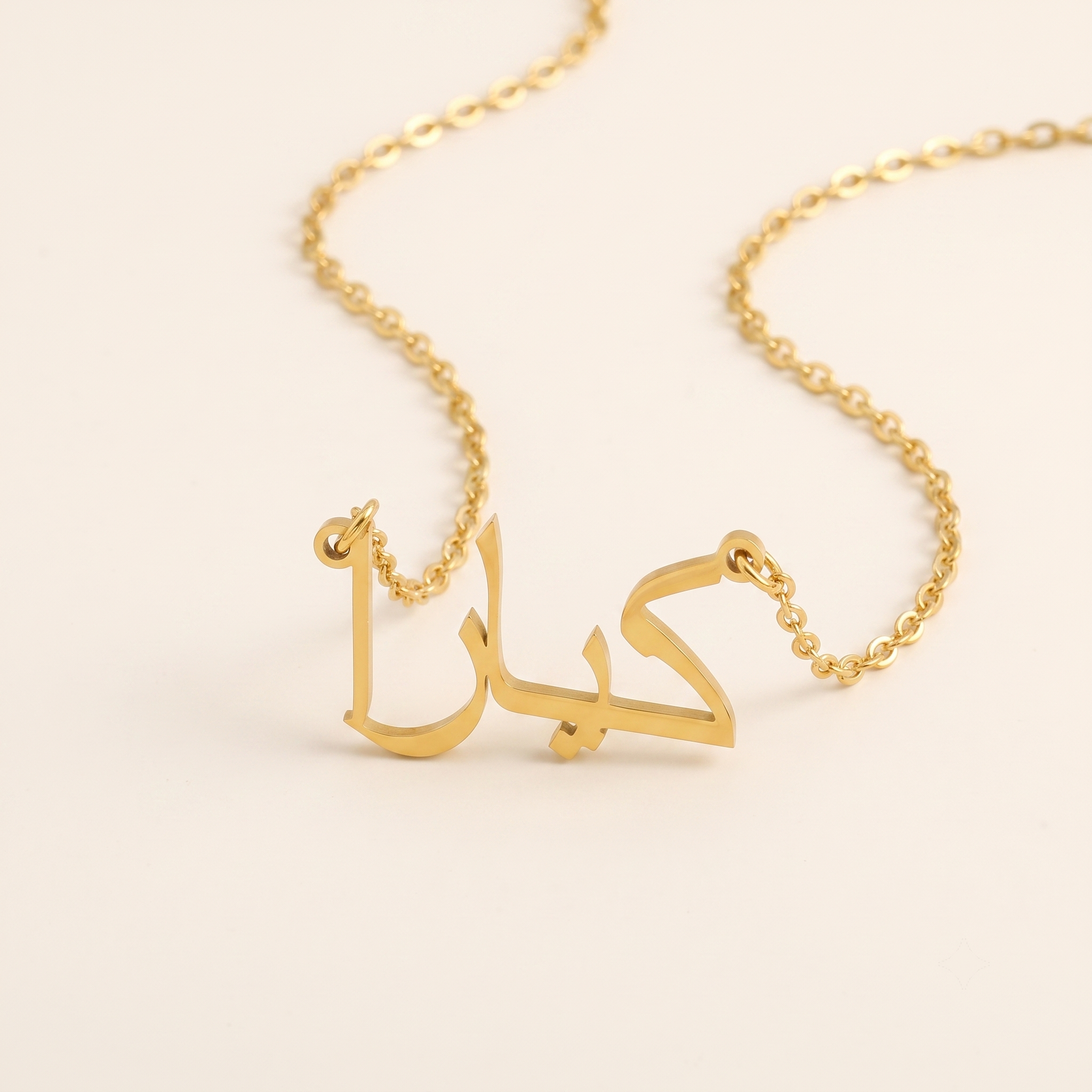 Kiara (كيارا) in Calligraphy Arabic Name Necklace