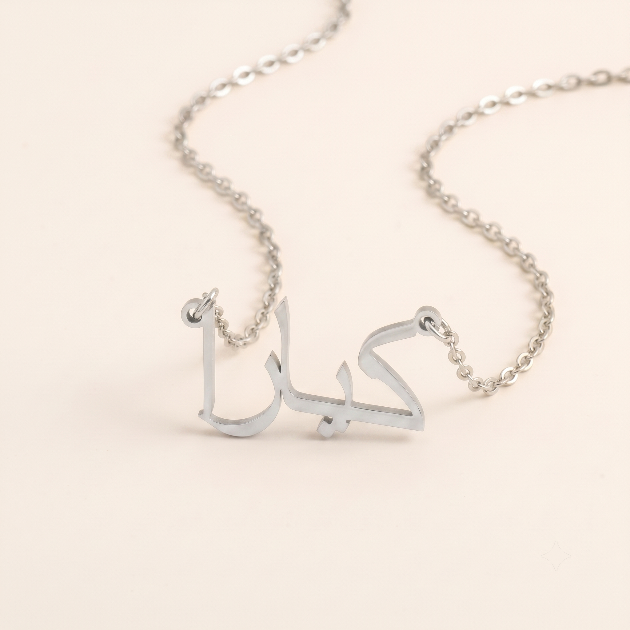 Keyara (كيارا) – Halskette mit arabischem Namen
