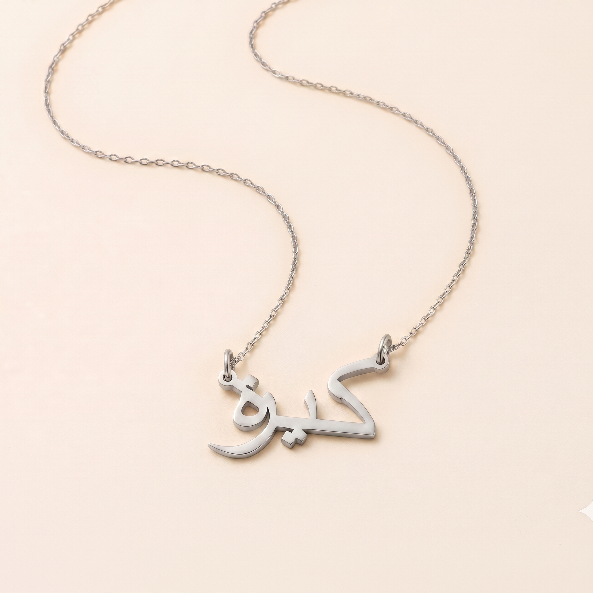Kera (كيرة) in Arabic Name Necklace