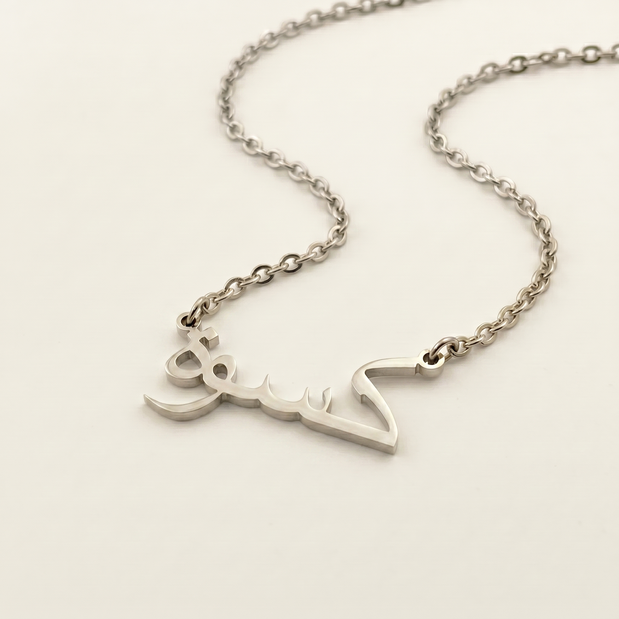 Kiswa (كسوة) in Arabic Name Necklace