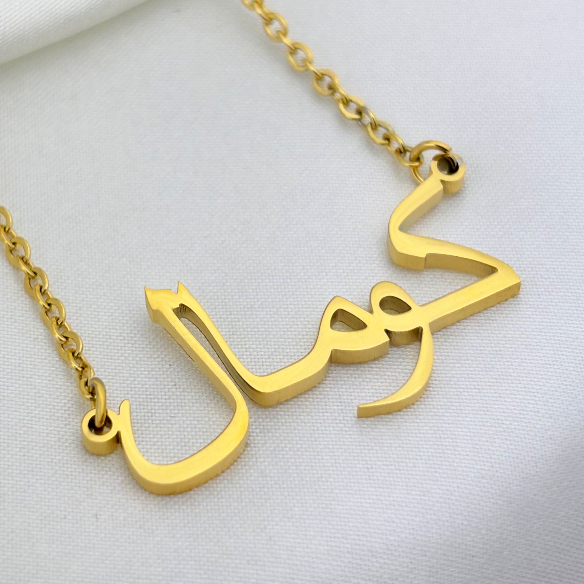 Kawmal (كومال) in Arabic Name Necklace