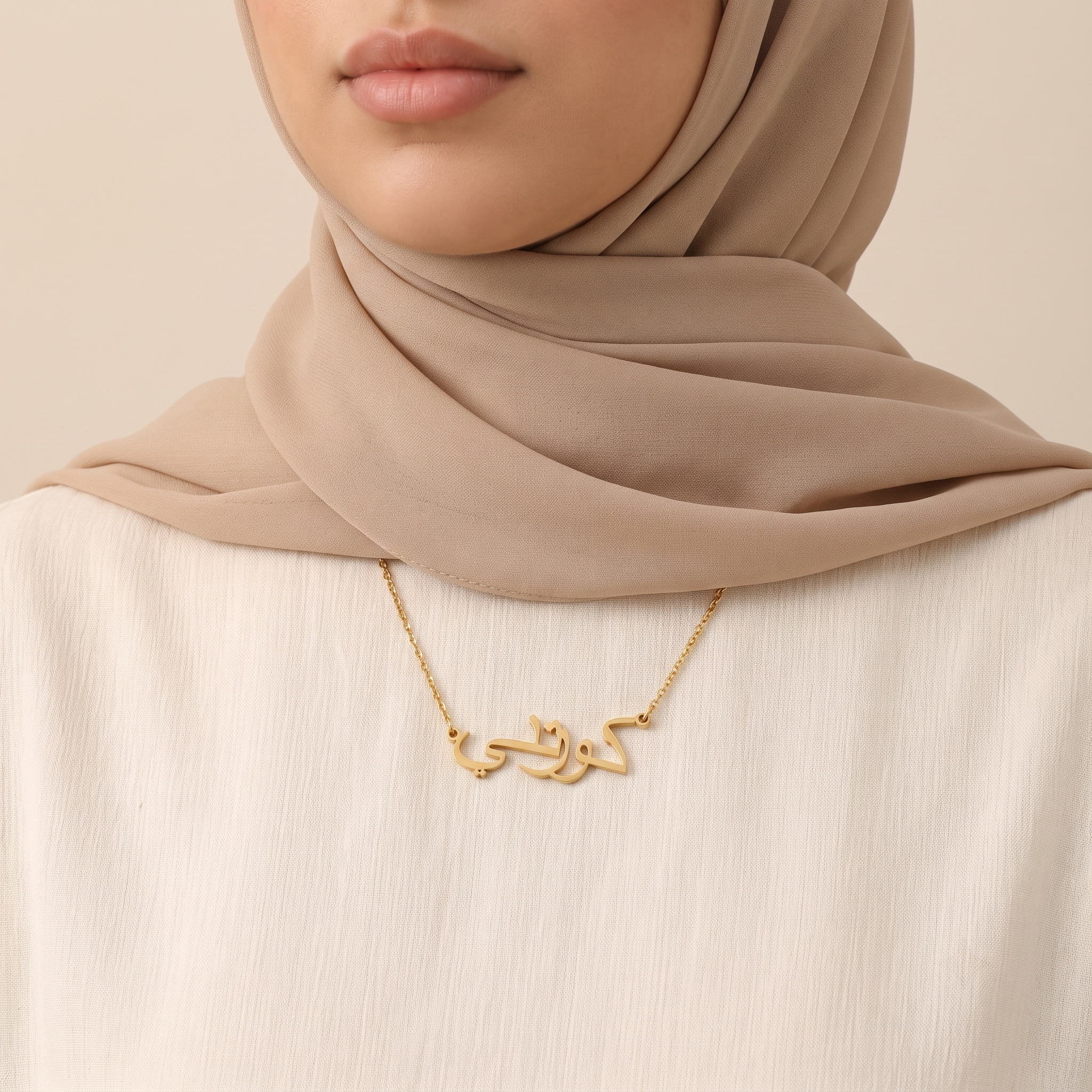 Cortney (كورتني) in Arabic Name Necklace