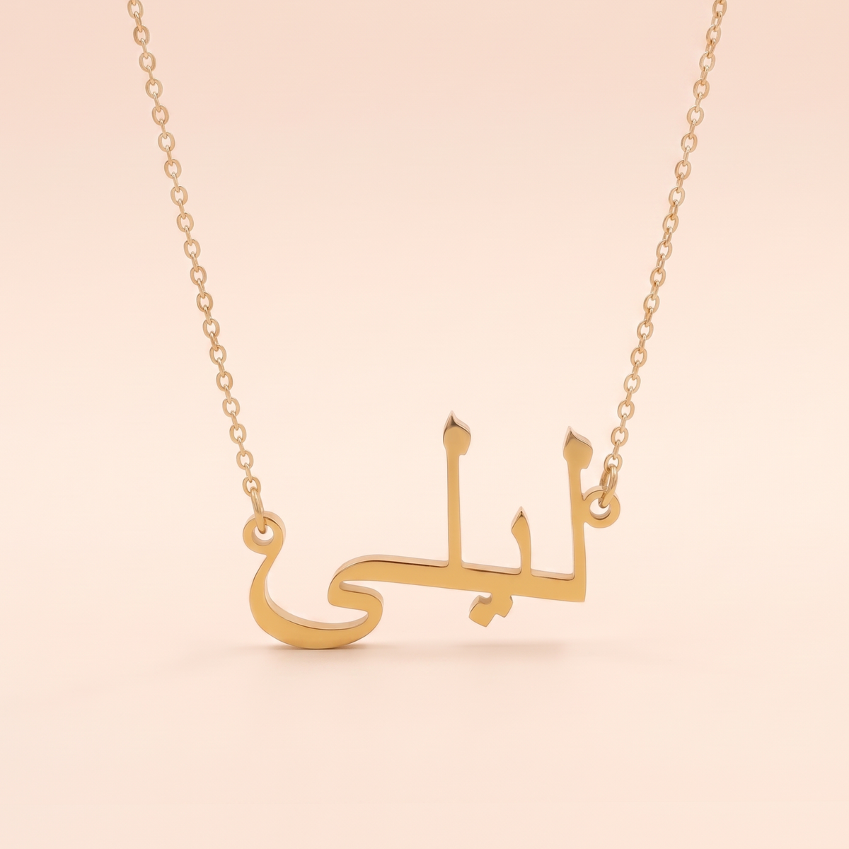 Laylaa (ليلى) in Arabic Name Necklace