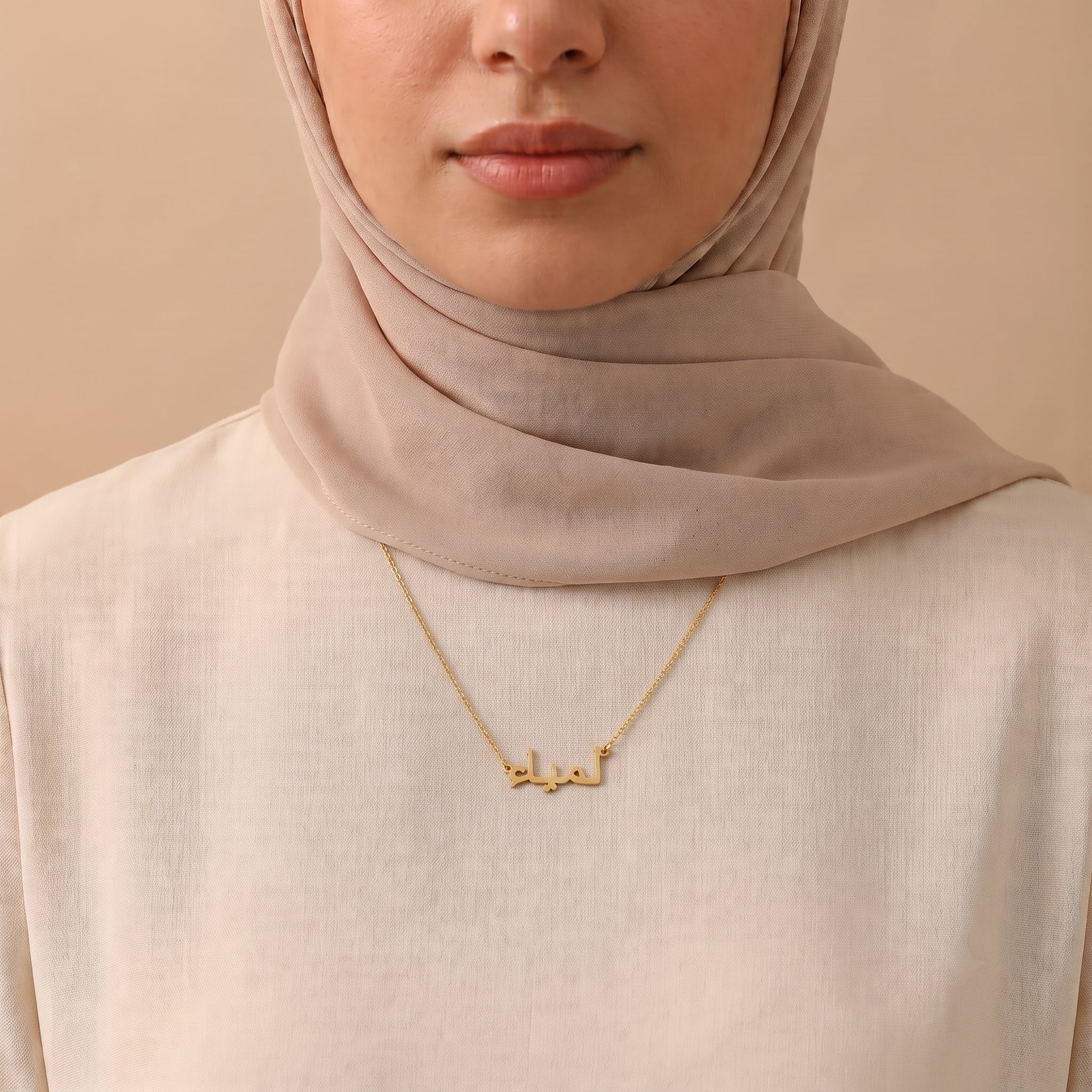 Lamia (لمياء) in arabischer Namenskette