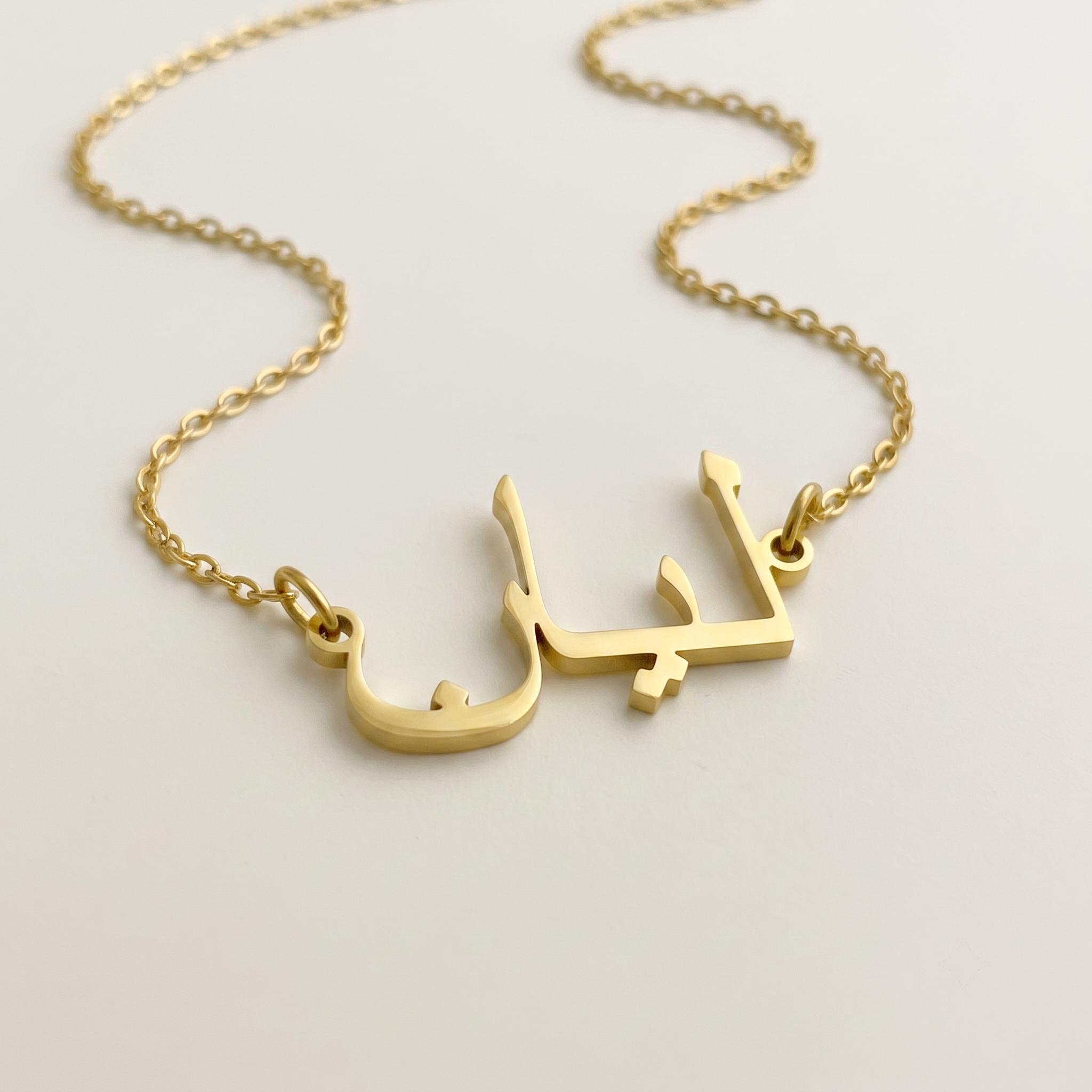 Layyan (ليان) in Arabic Name Necklace