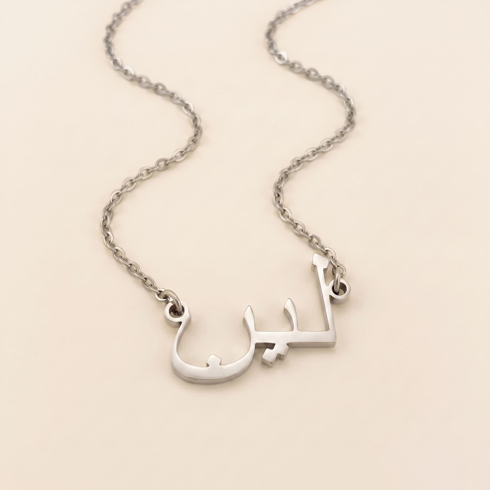 Lien (لين) – Arabische Namenskette