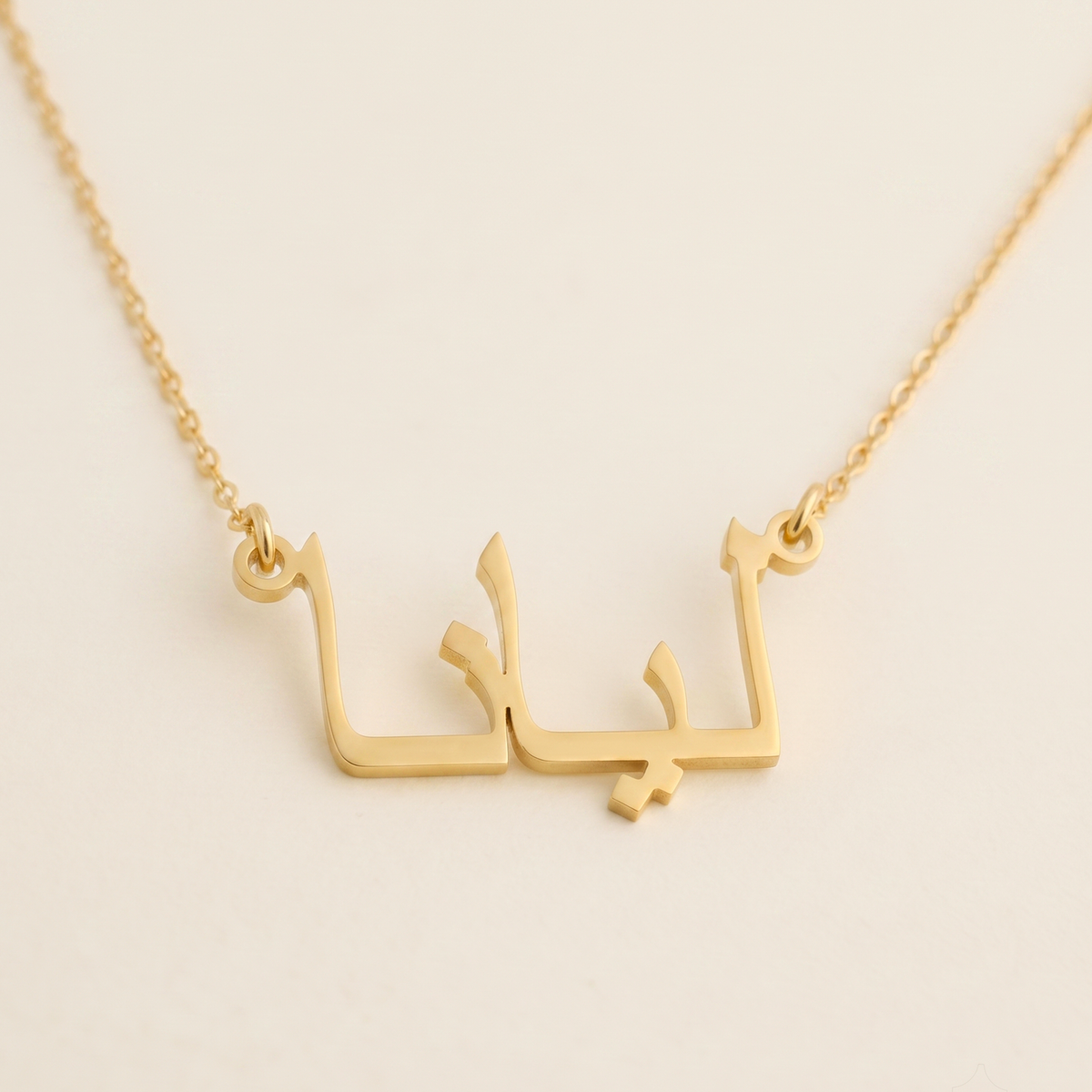 Liana (ليانا) in Calligraphy Arabic Name Necklace