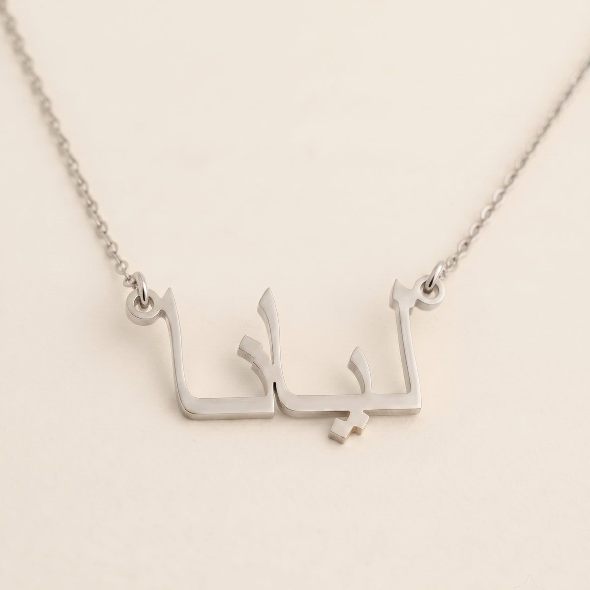 Liana (ليانا) in Calligraphy Arabic Name Necklace