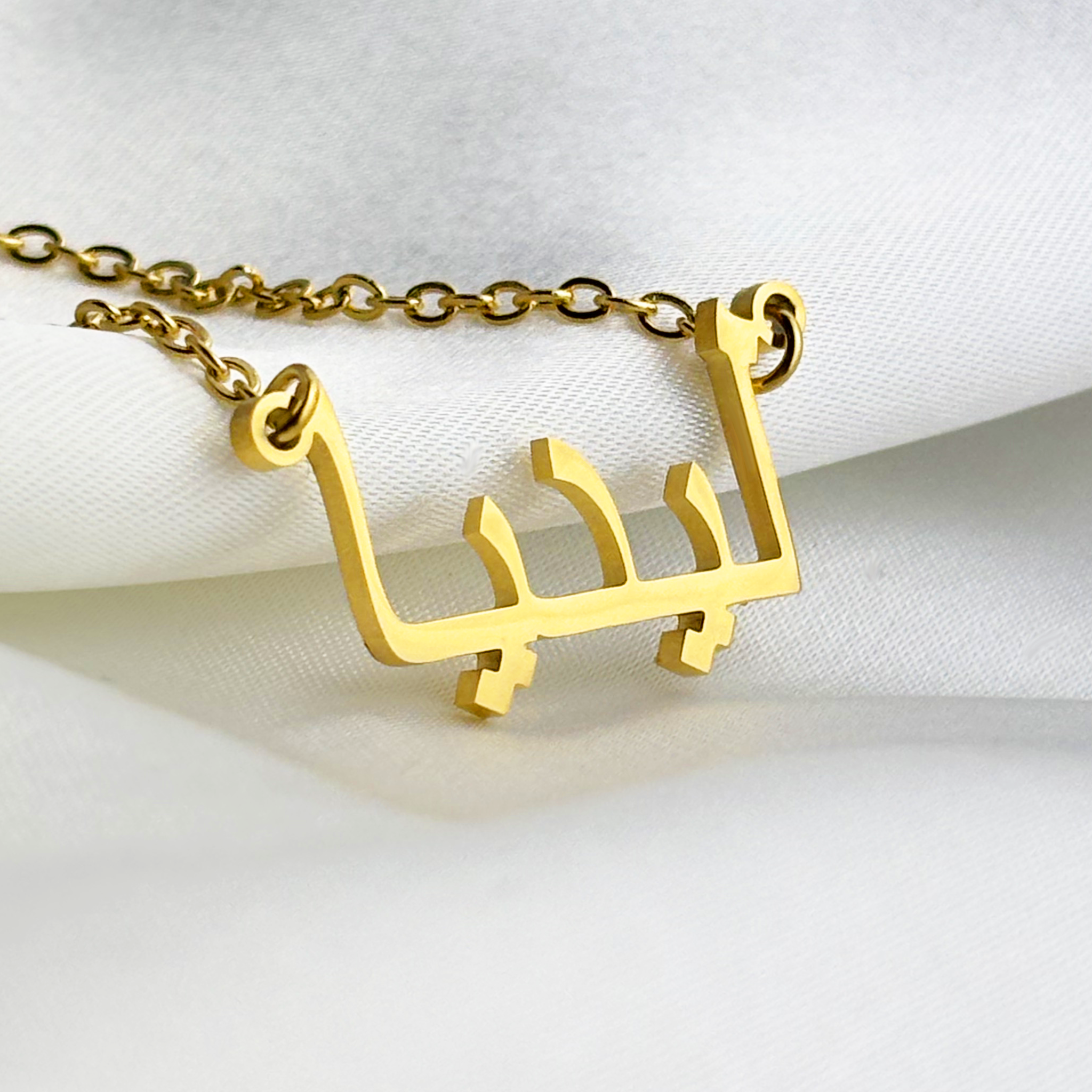 Lydia (ليديا) in Arabic Name Necklace