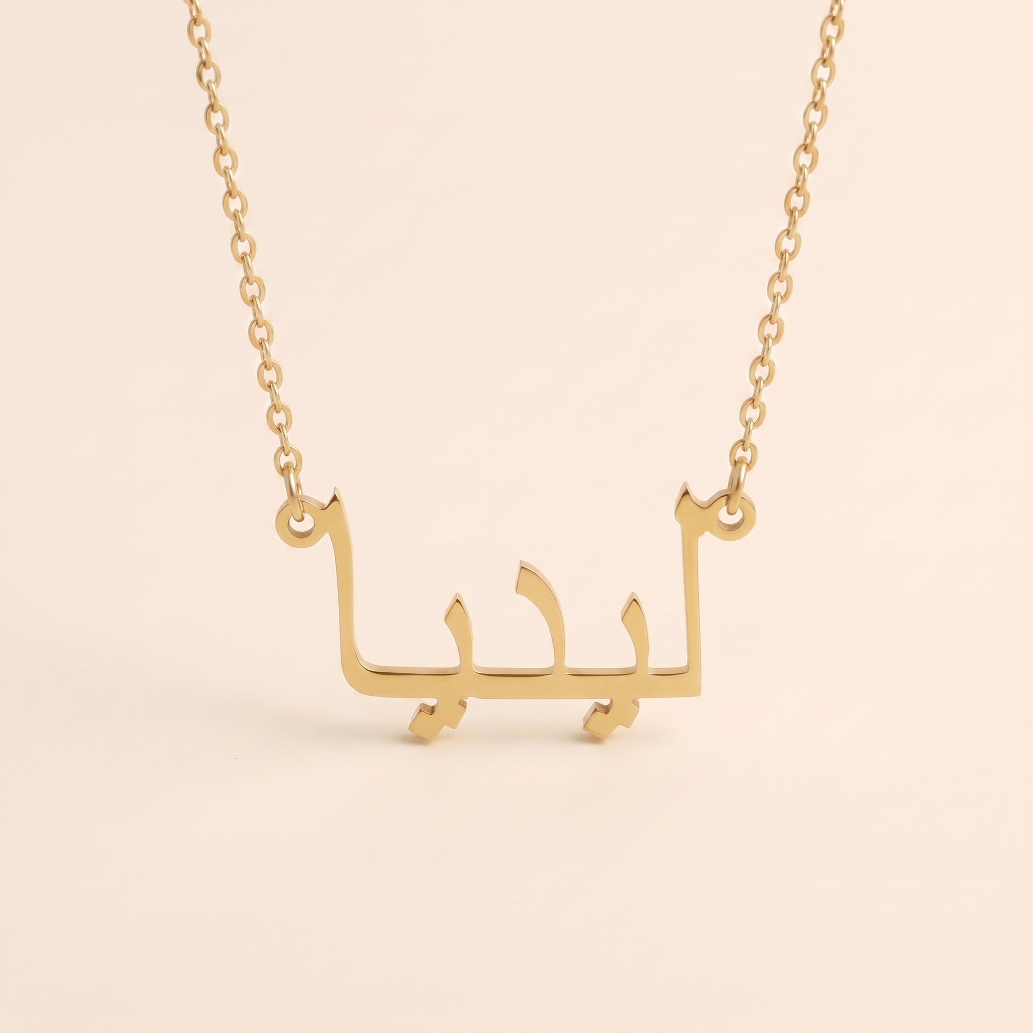 Lydia (ليديا) in arabischer Namenskette