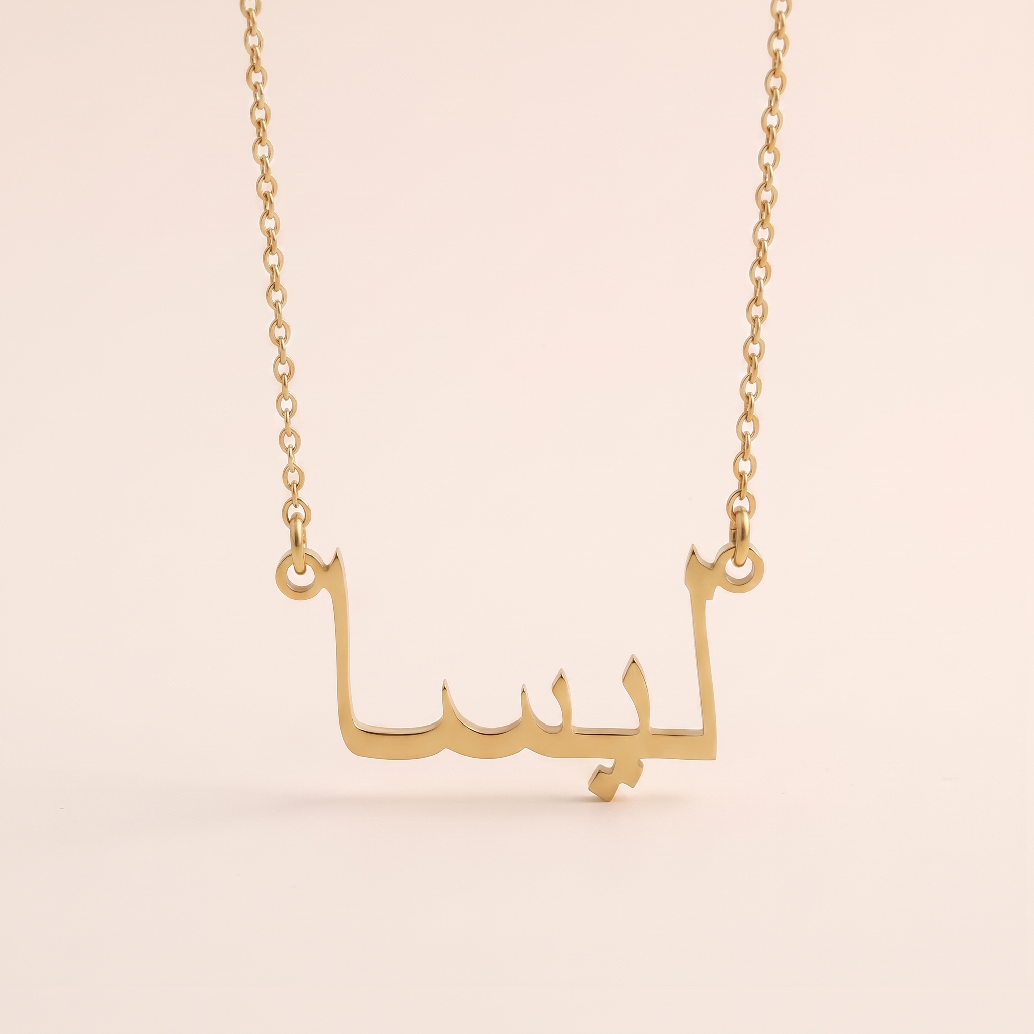 Lisaa (ليسا) in Arabic Name Necklace