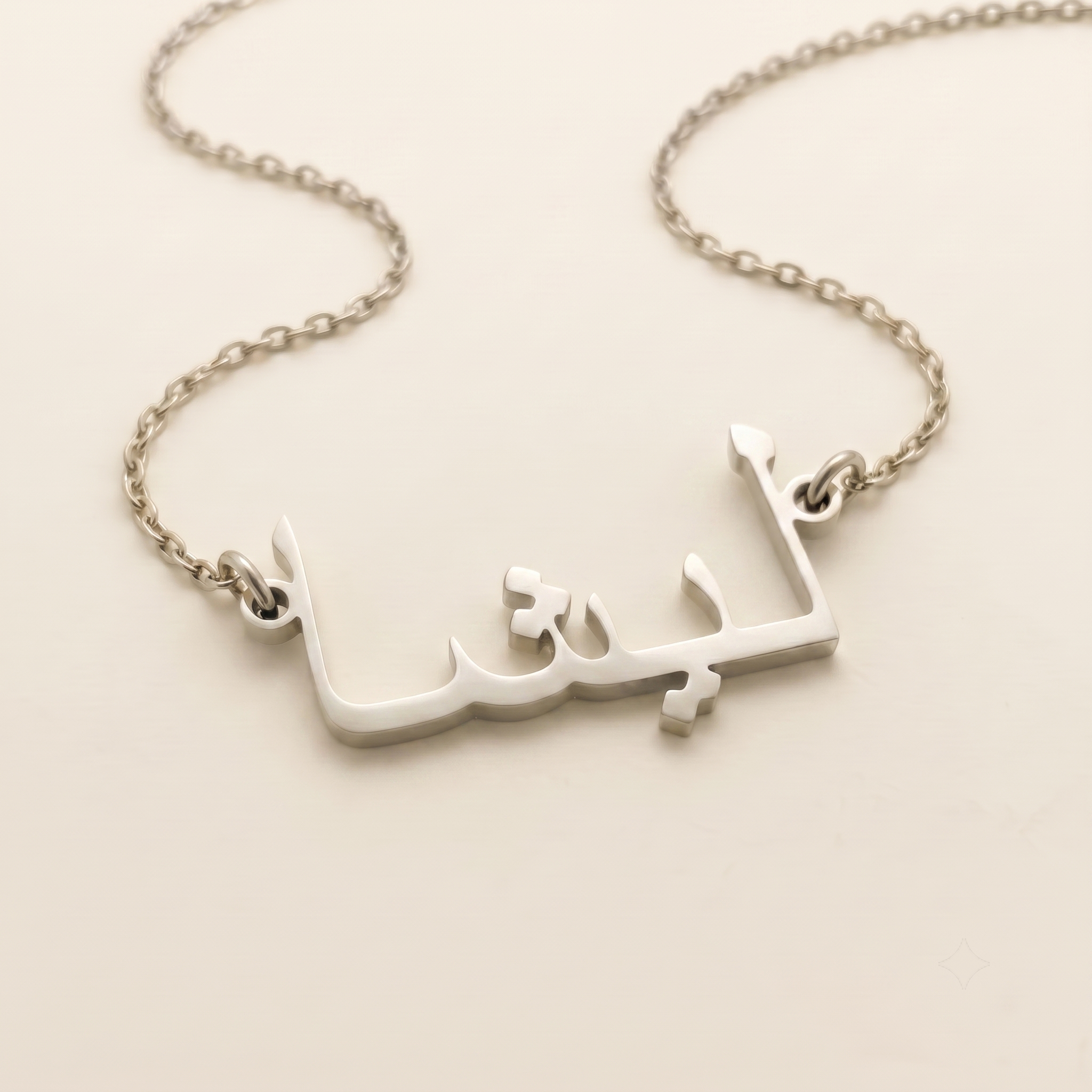 Lisha (ليشا) – Halskette mit arabischem Namen