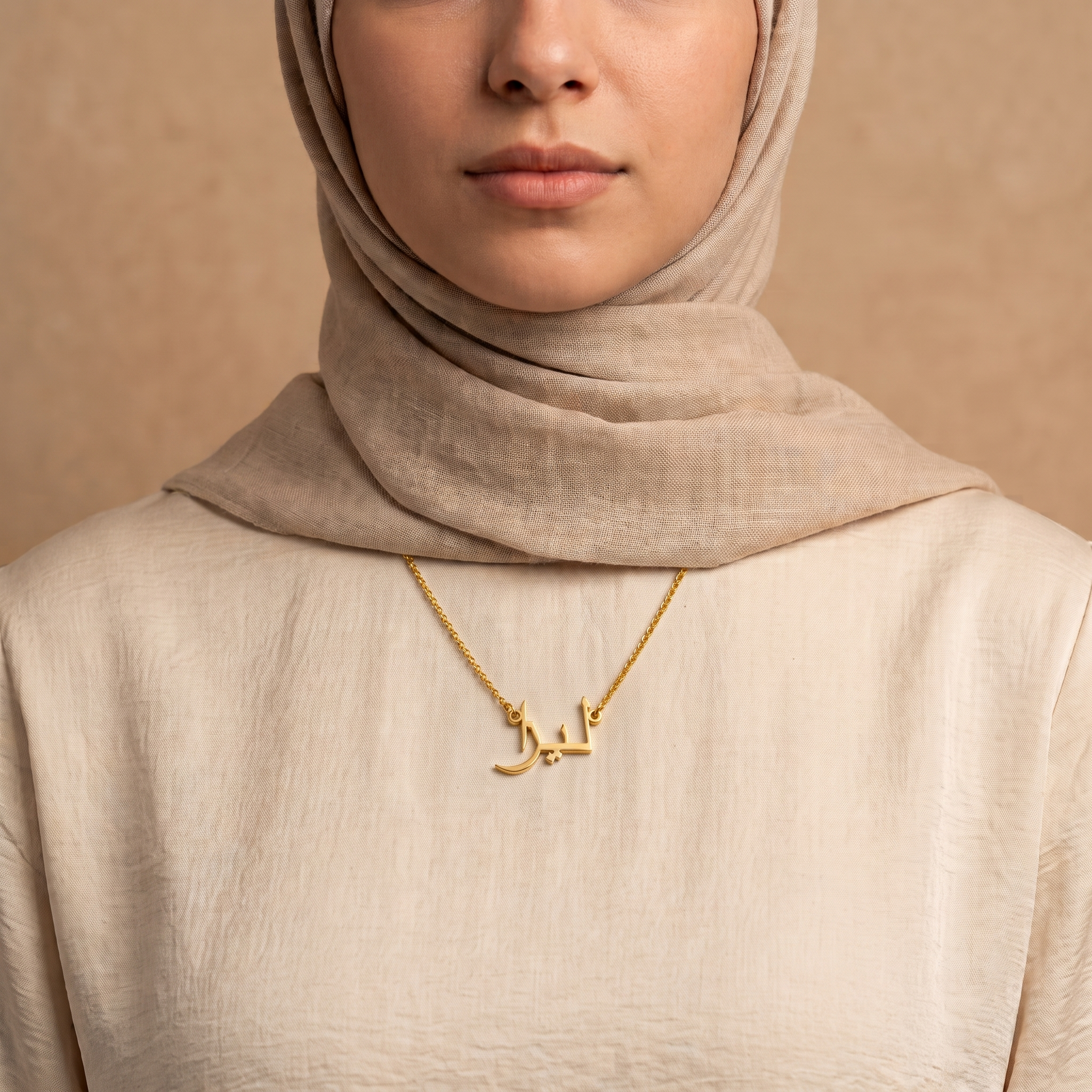 Liza (ليزا) in arabischer Namenskette