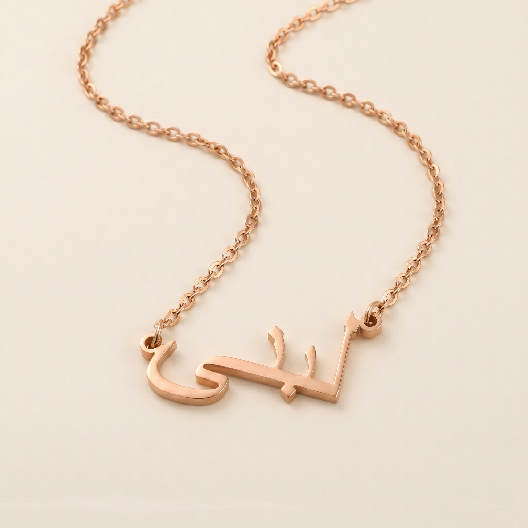 Lobna (لبنى ) in Arabic Name Necklace