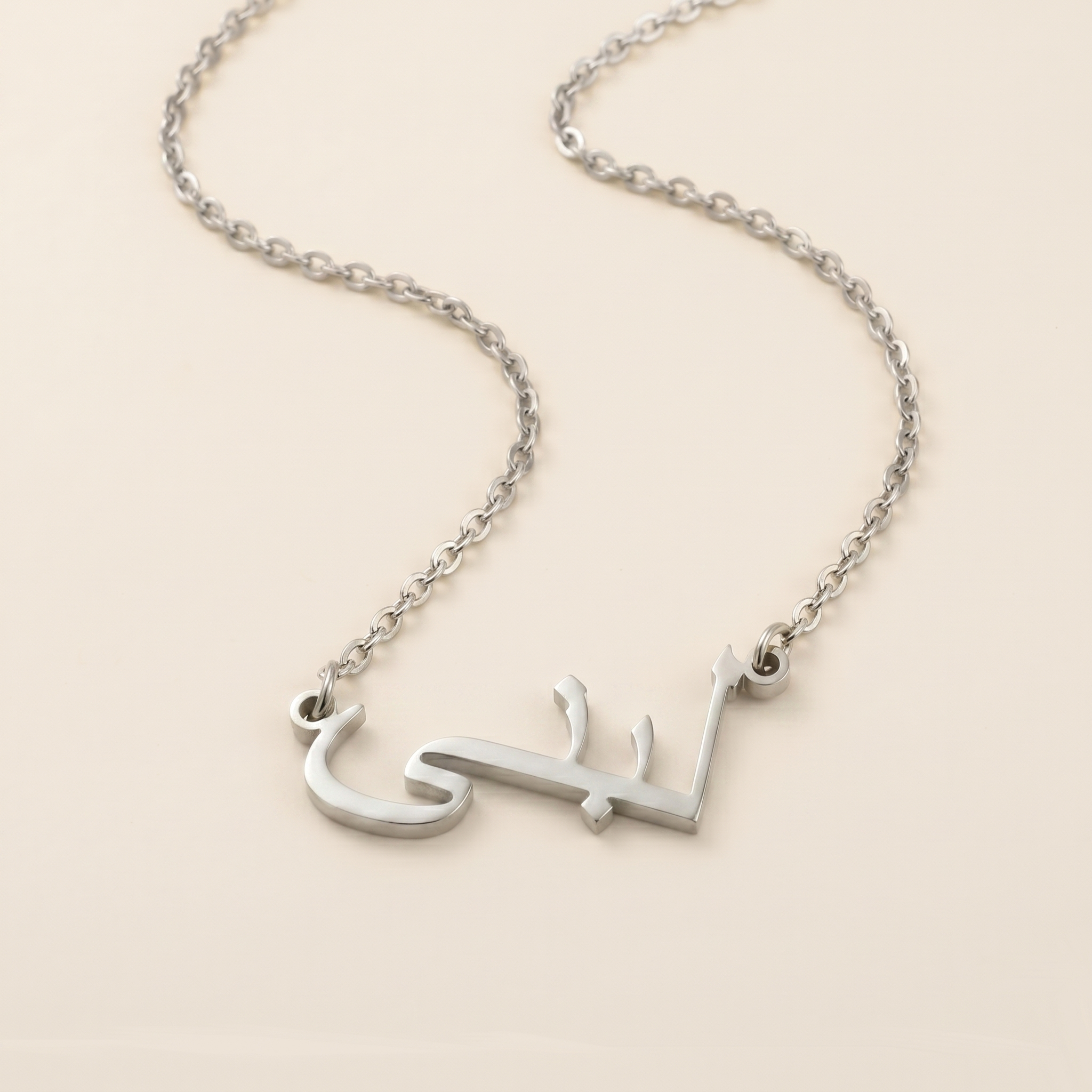 Lobna (لبنى ) in Arabic Name Necklace