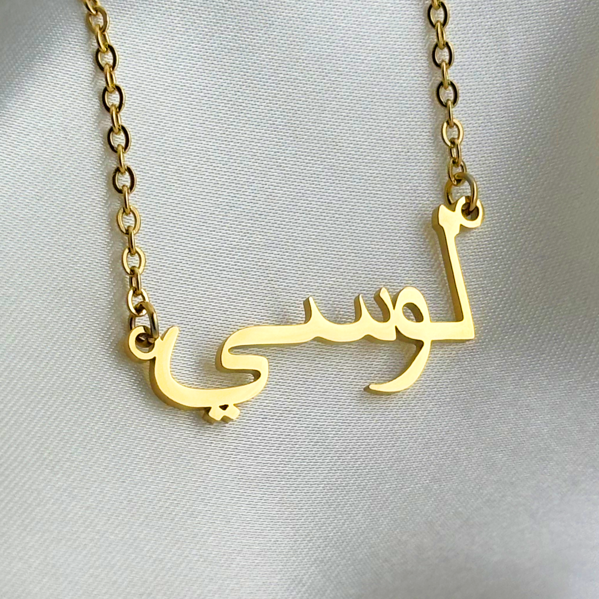 Lucy (لوسي ) in Arabic Name Necklace
