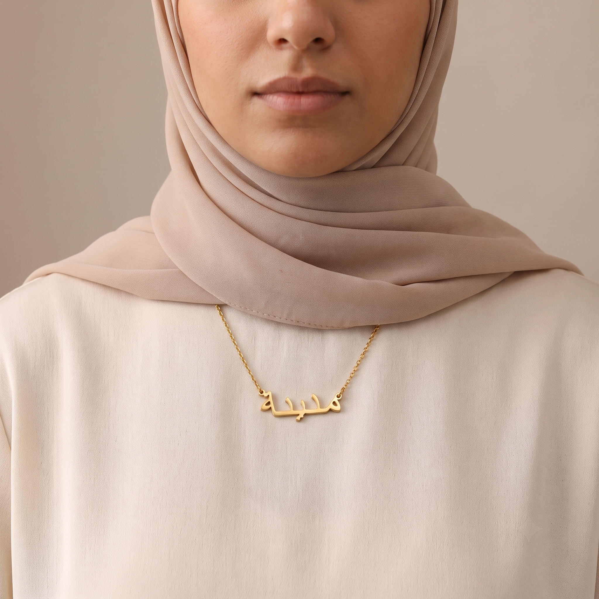 Madhina (مدينة) in arabischer Namenskette