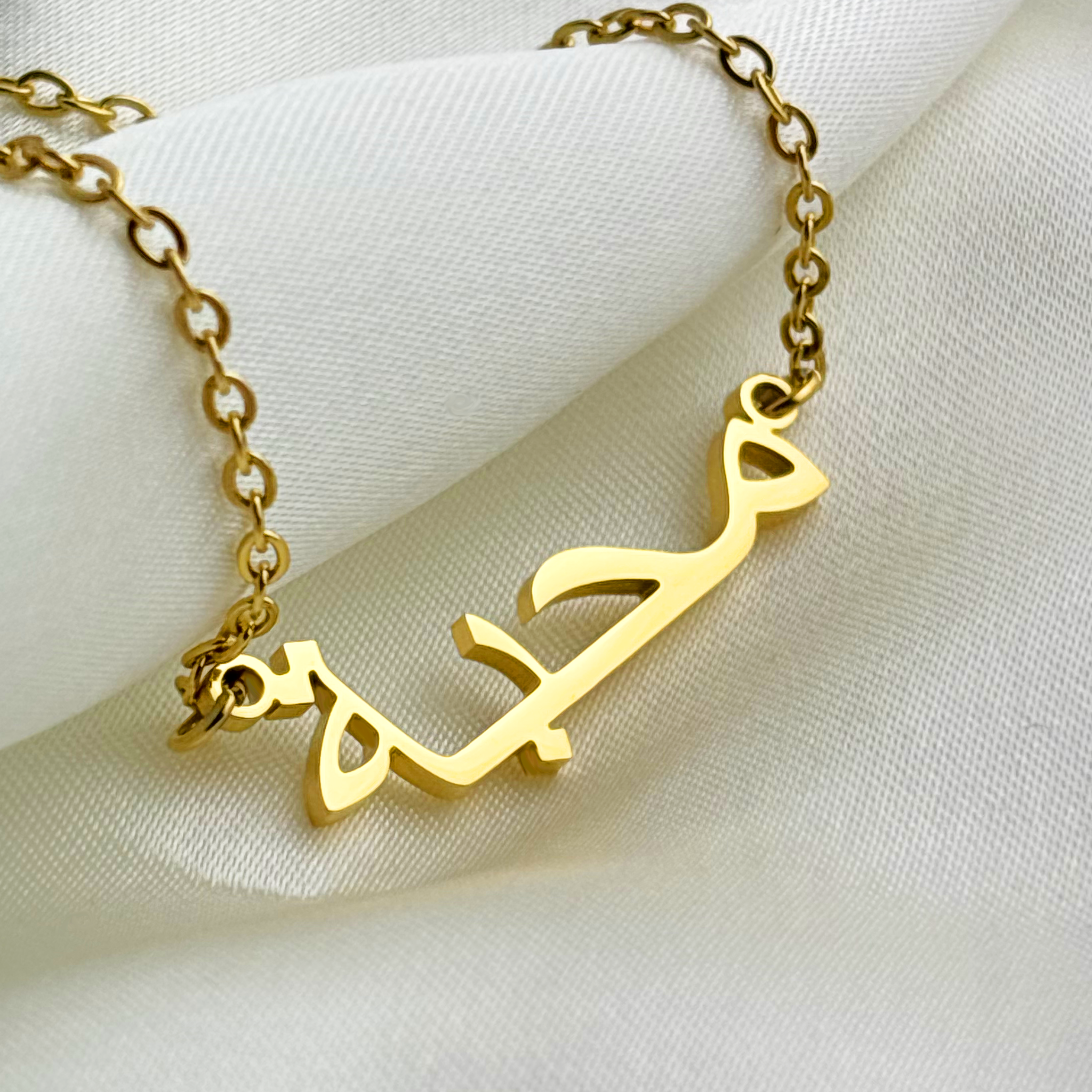 Muhabbah (محبة) in Arabic Name Necklace