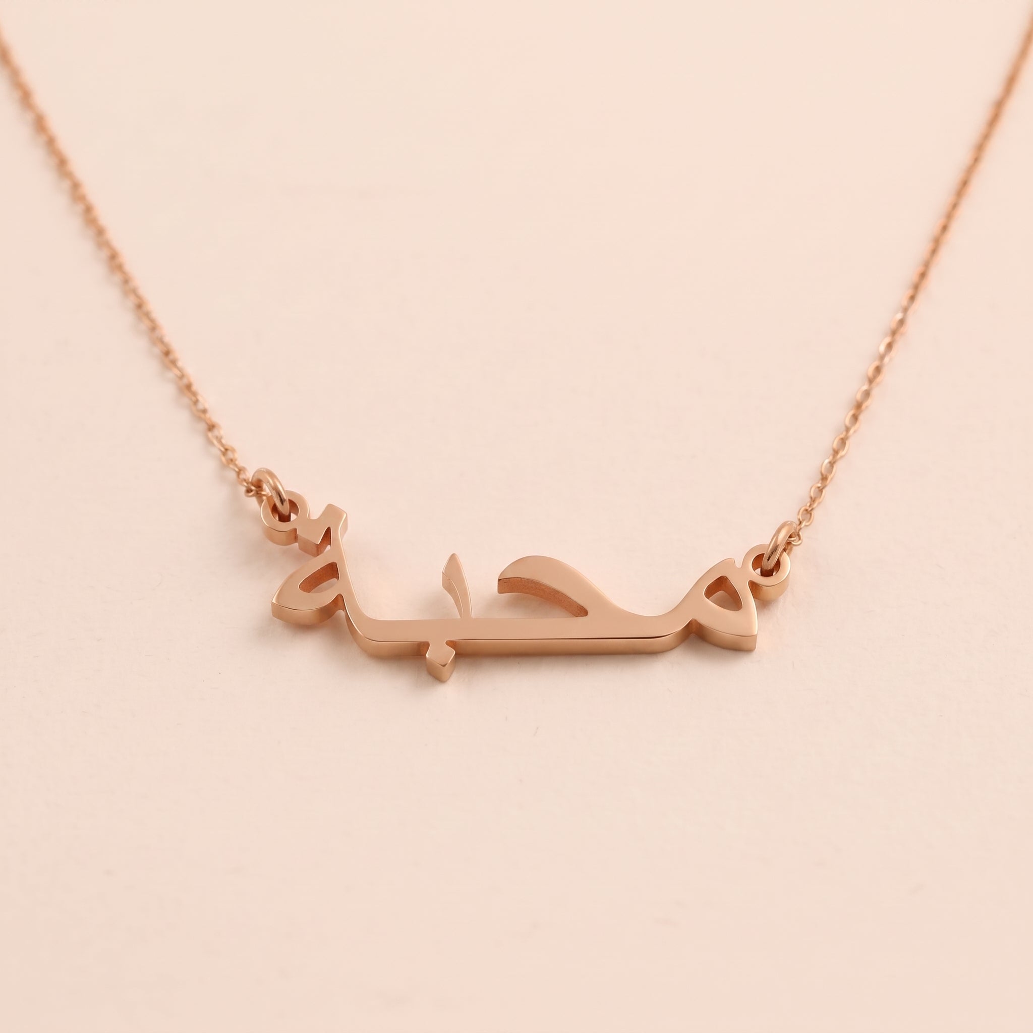 Mahaba (محبة) in Arabic Name Necklace
