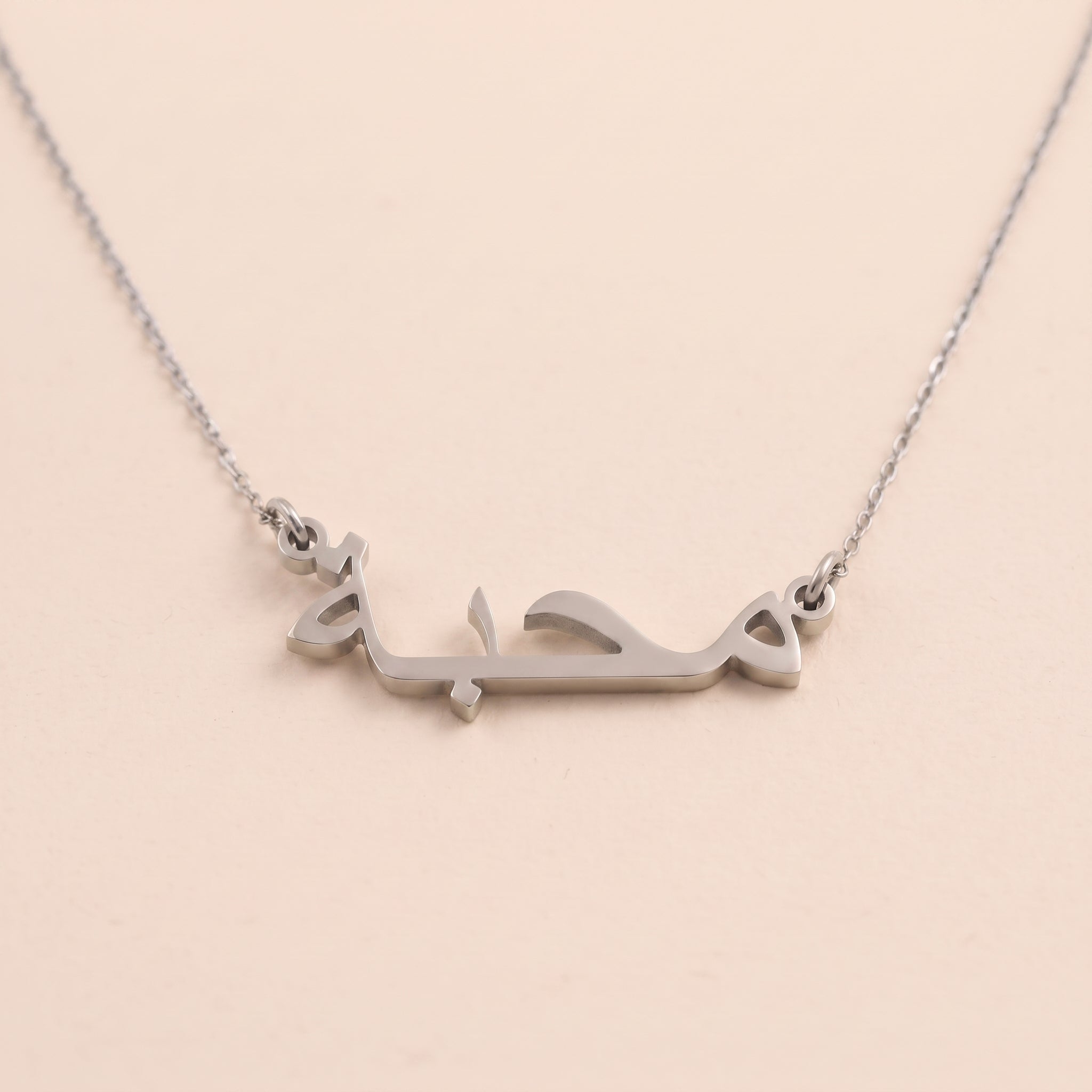 Mahaba (محبة) in Arabic Name Necklace