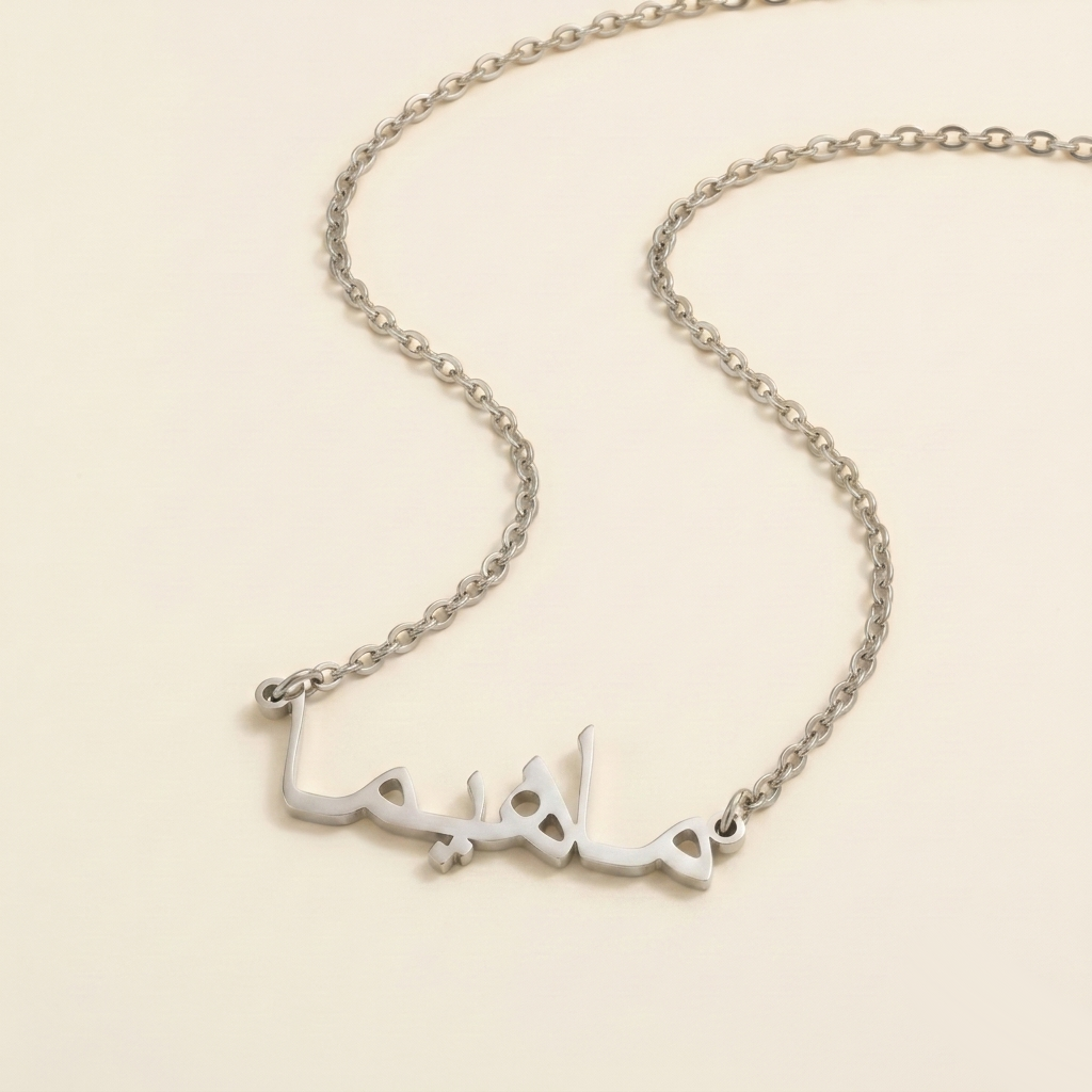 Mahiema (ماهيما) – Halskette mit arabischem Namen