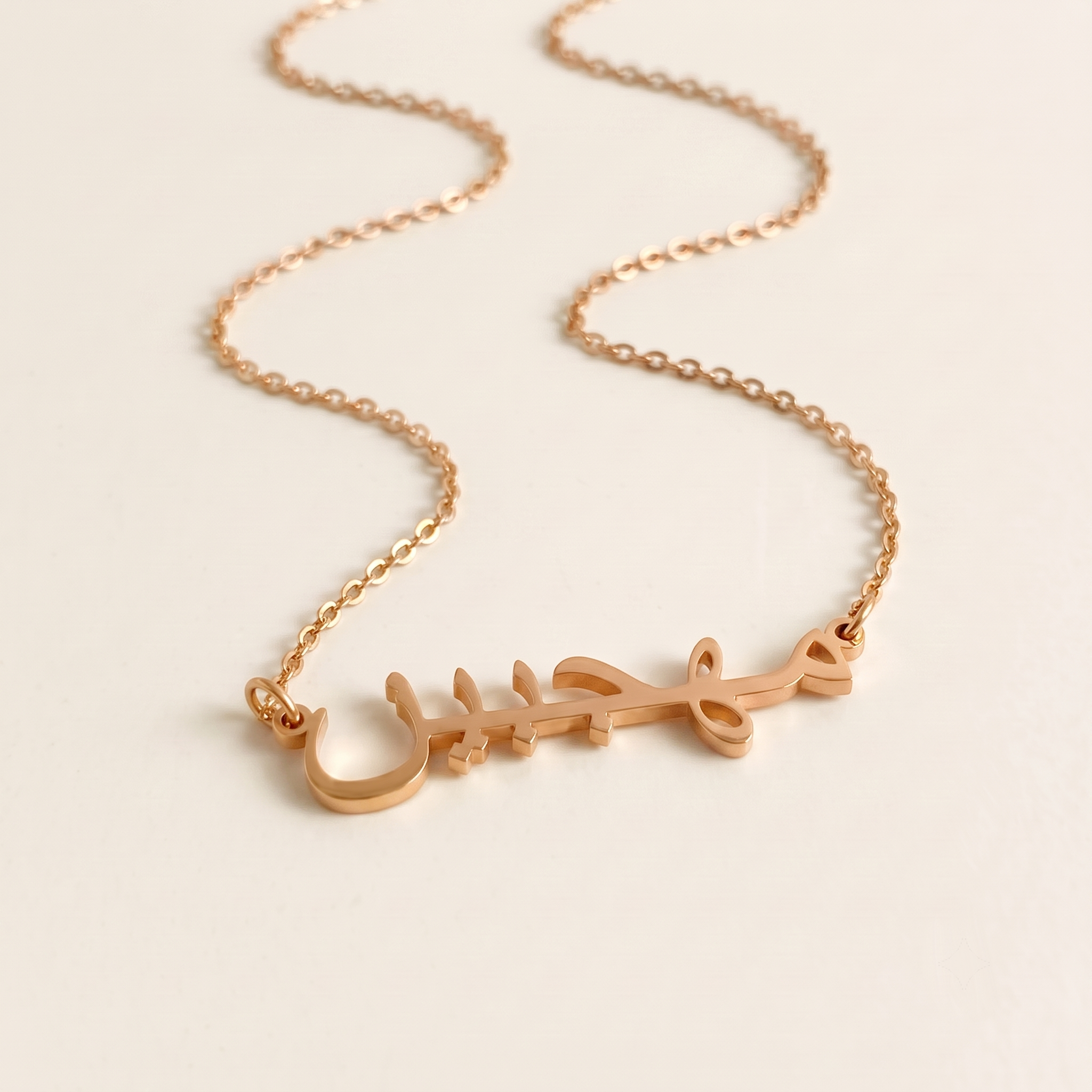 Mahjabin (مهجبين) in Calligraphy Arabic Name Necklace