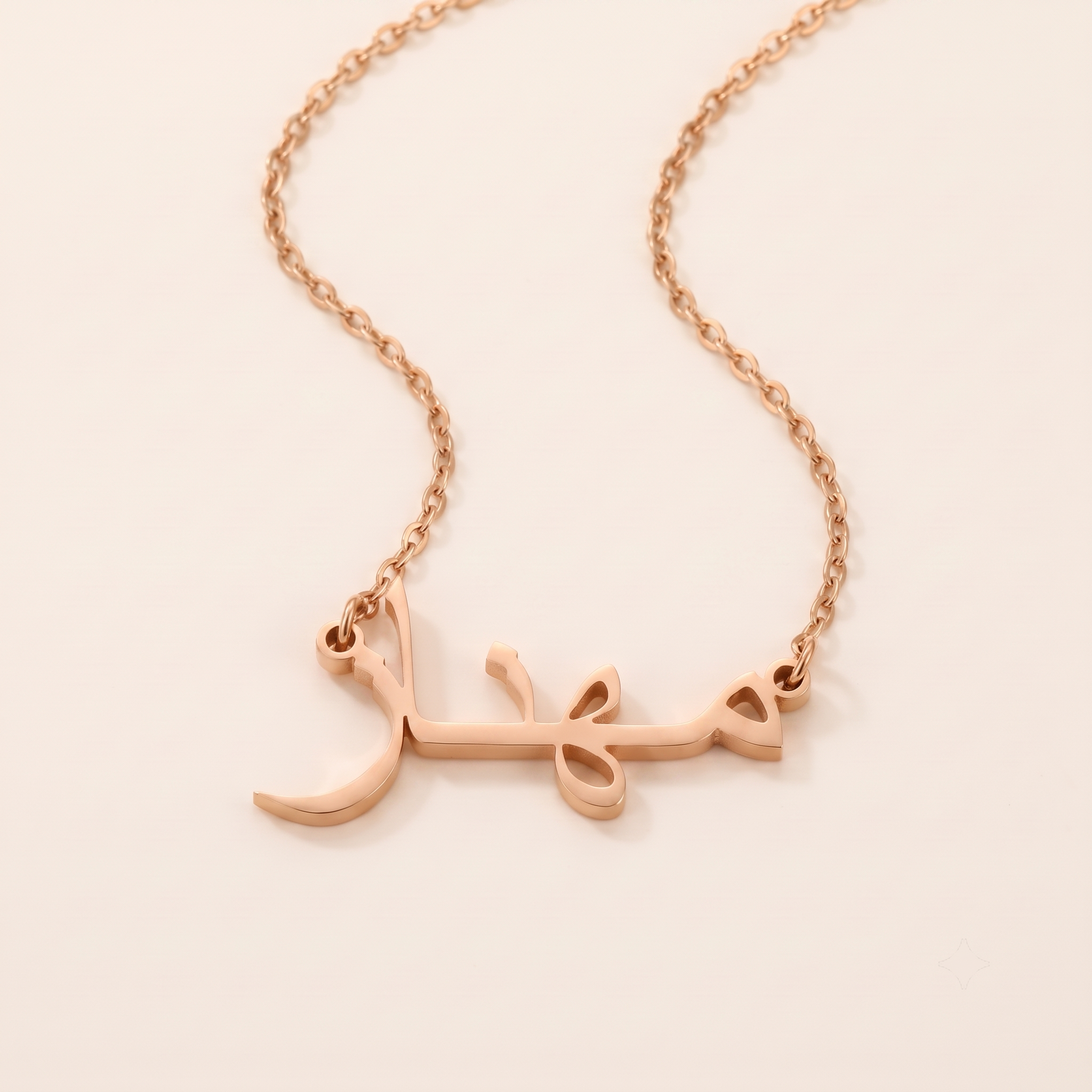 Mehnaz (مهناز) in Calligraphy Arabic Name Necklace