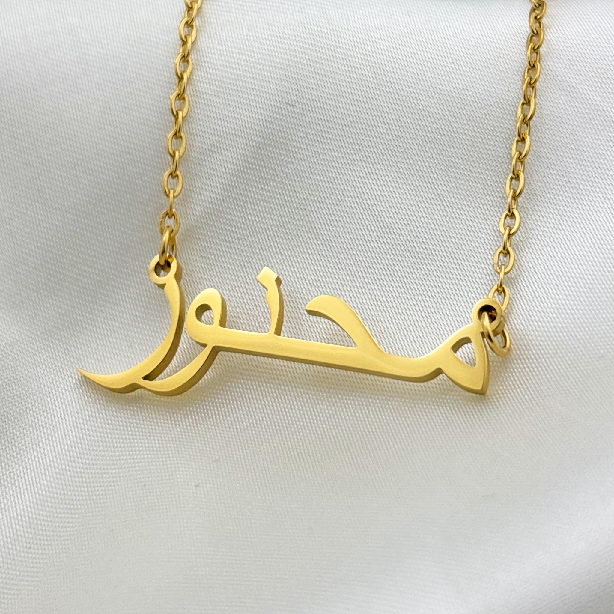 Mahnor (محنور) in Arabic Name Necklace