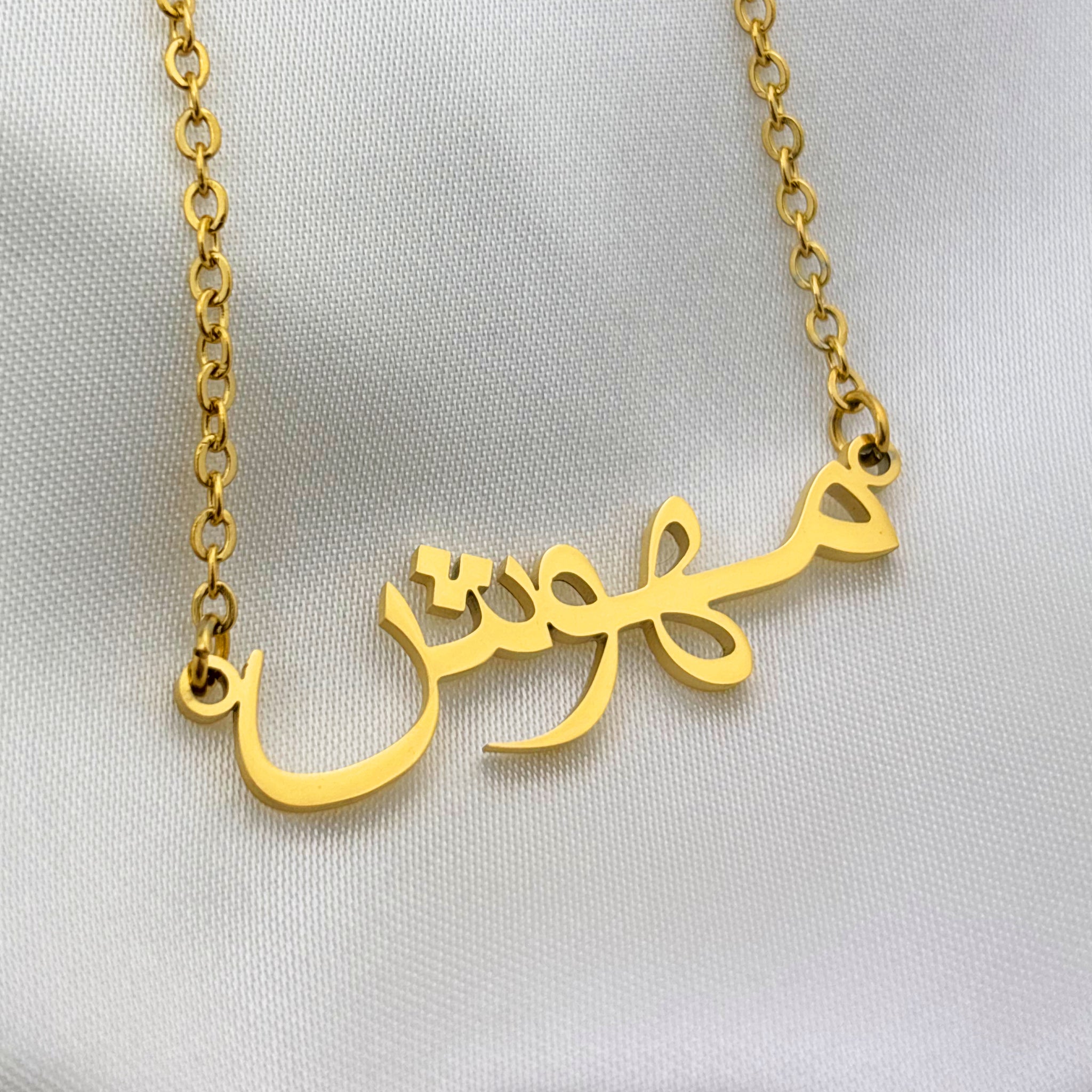 Mehwish (مهوش) in Arabic Name Necklace