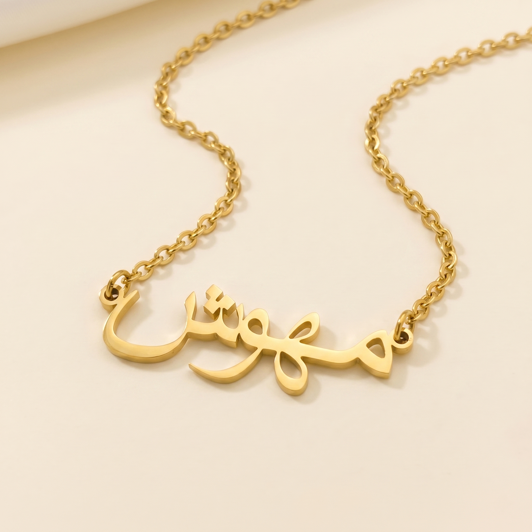 Mehwish (مهوش) in arabischer Namenskette