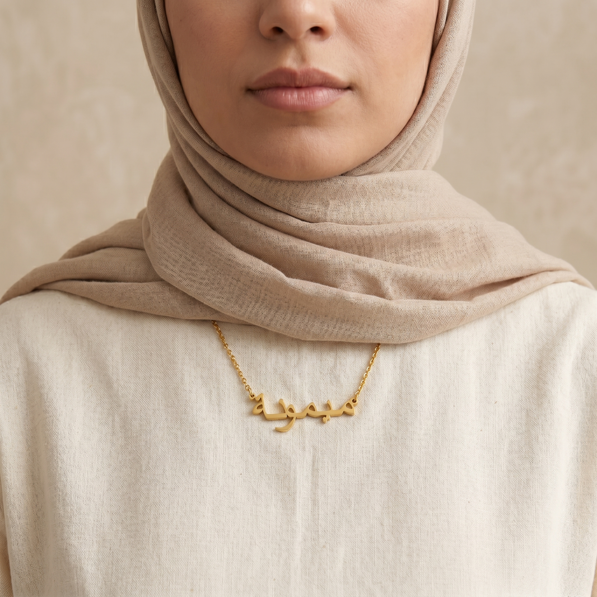 Maimoonah (ميمونة) in arabischer Namenskette