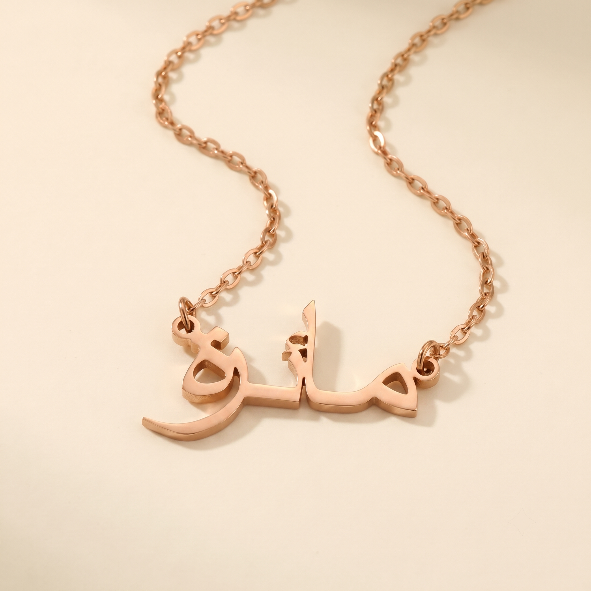 Mayra (مائرة) in Arabic Name Necklace