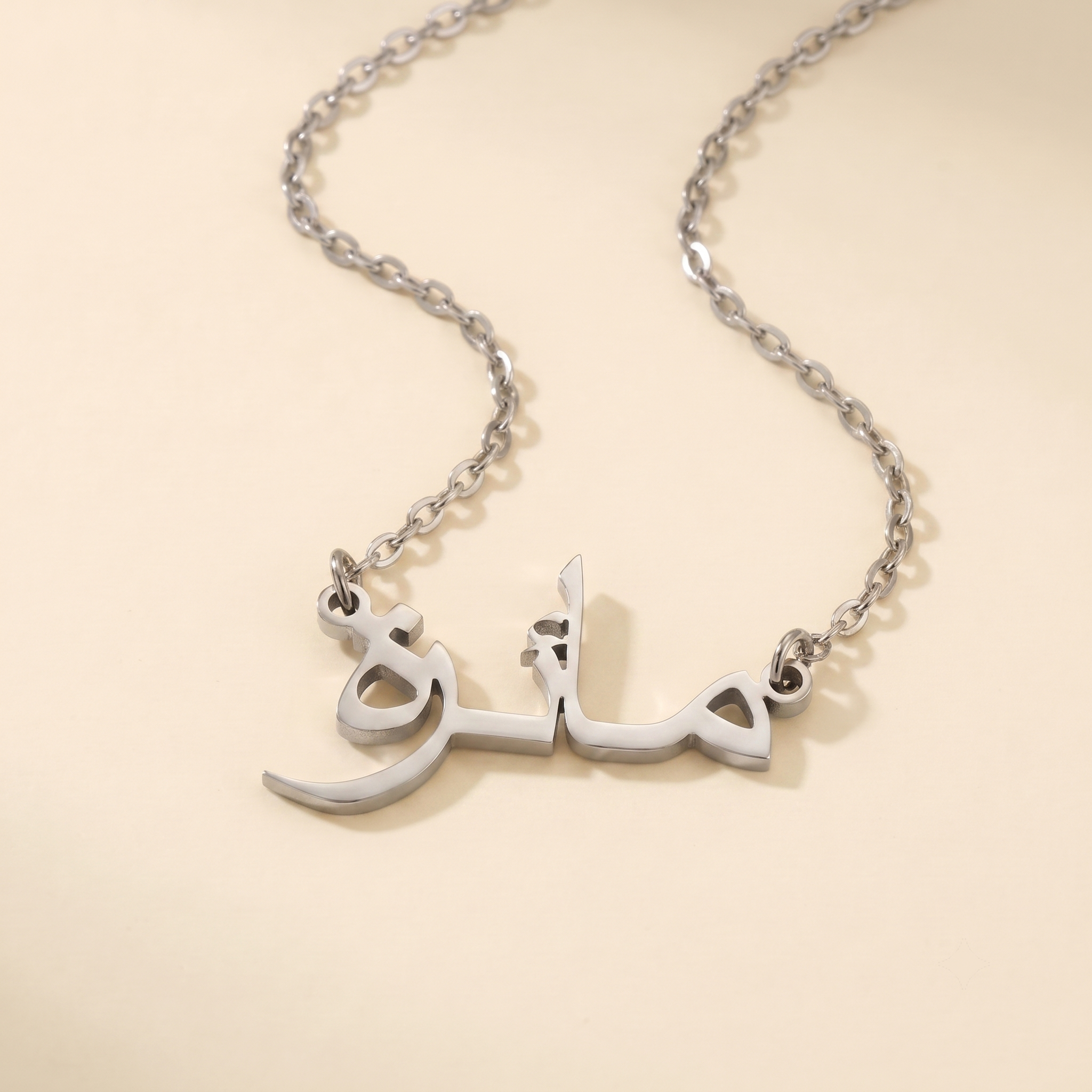 Mayra (مائرة) in Arabic Name Necklace
