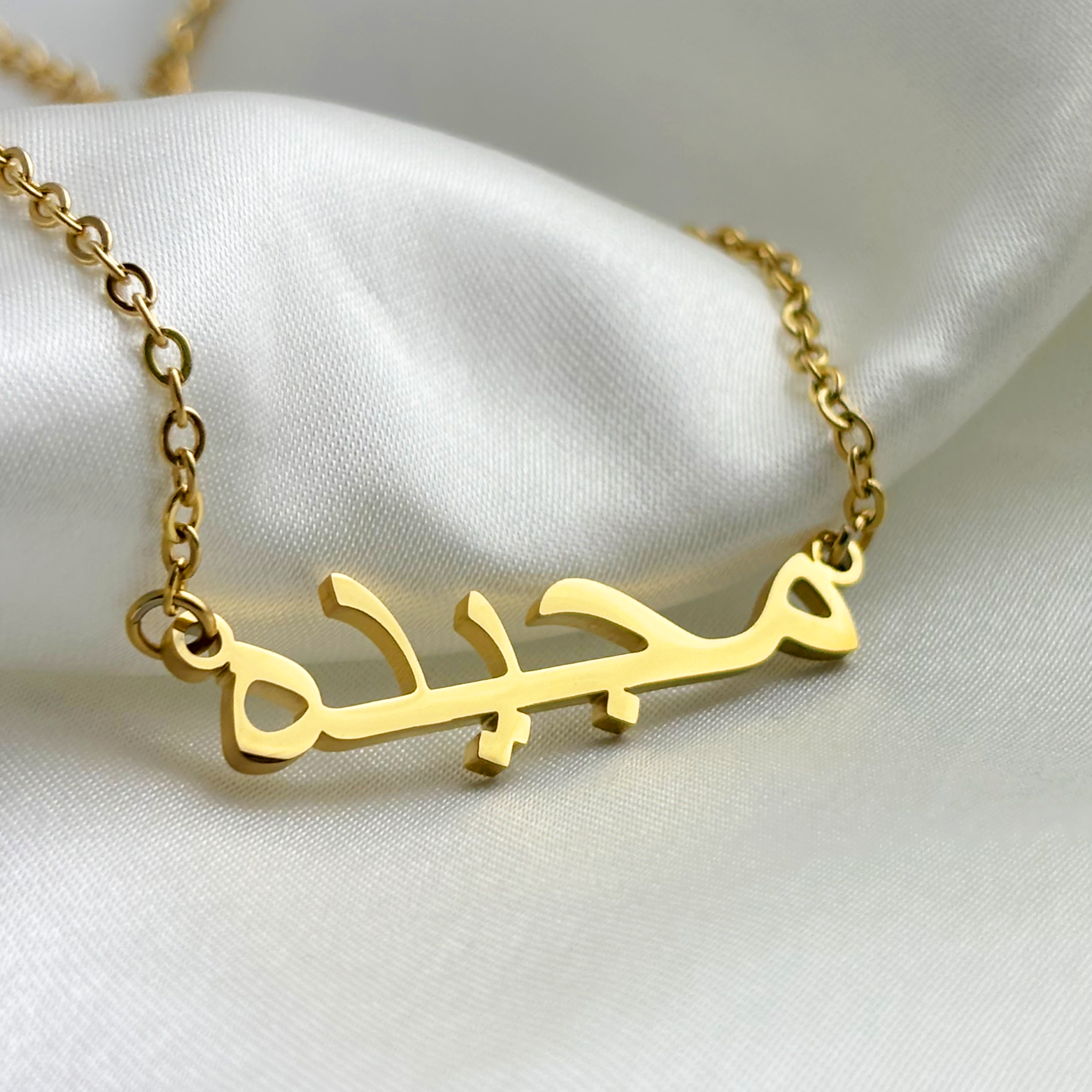 Majedah (مجيده) in Arabic Name Necklace