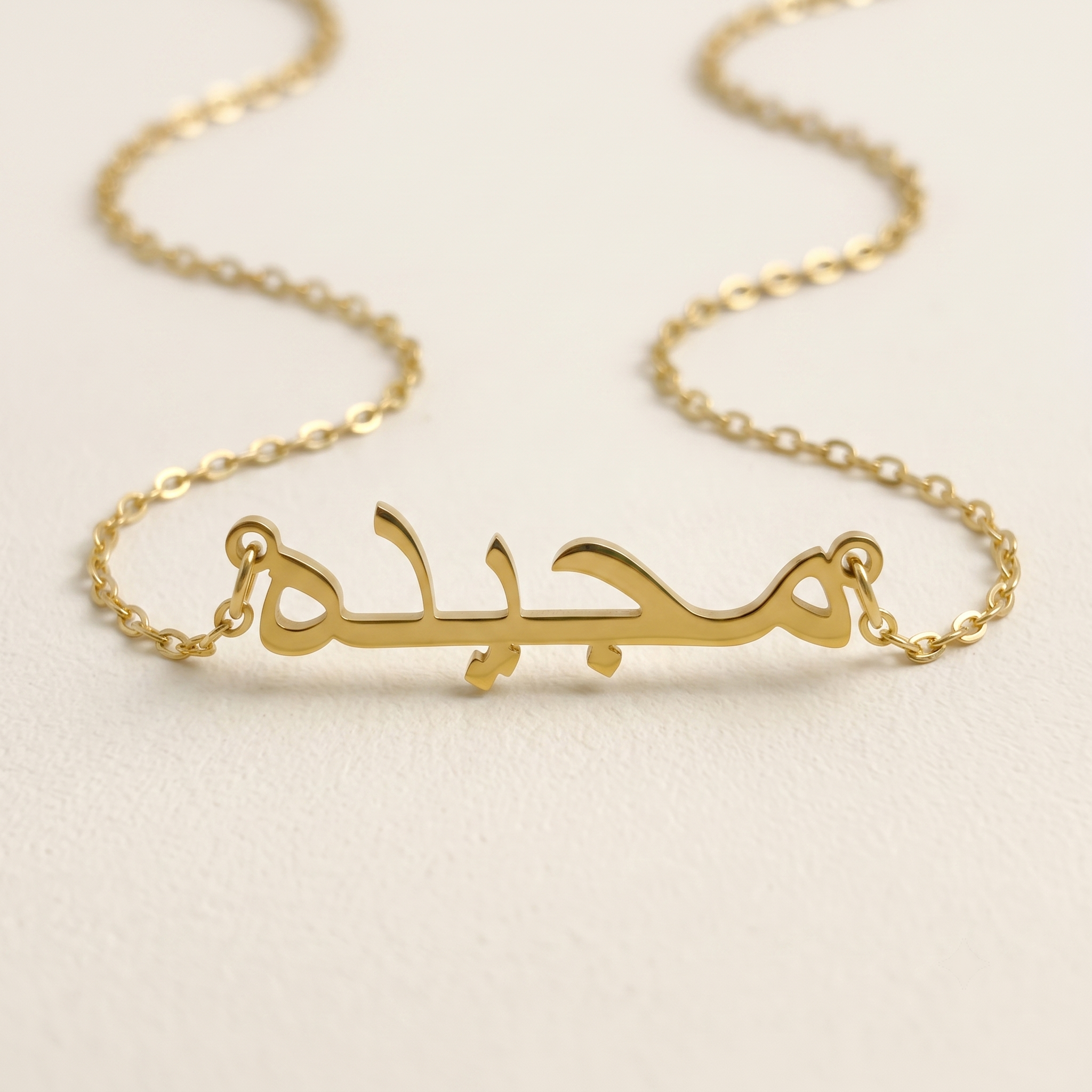 Majidah (مجيده) in Calligraphy Arabic Name Necklace