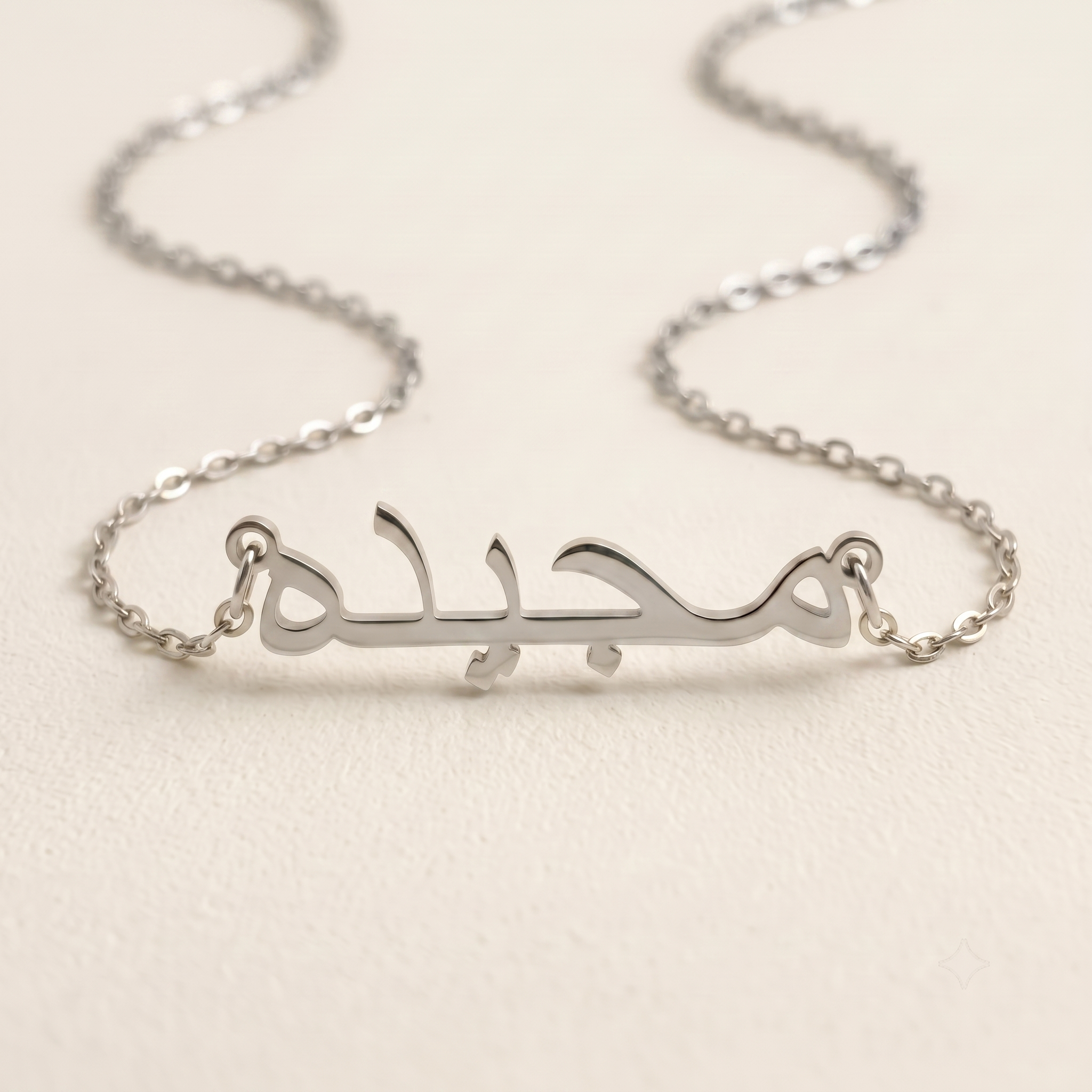 Majidah (مجيده) in Calligraphy Arabic Name Necklace