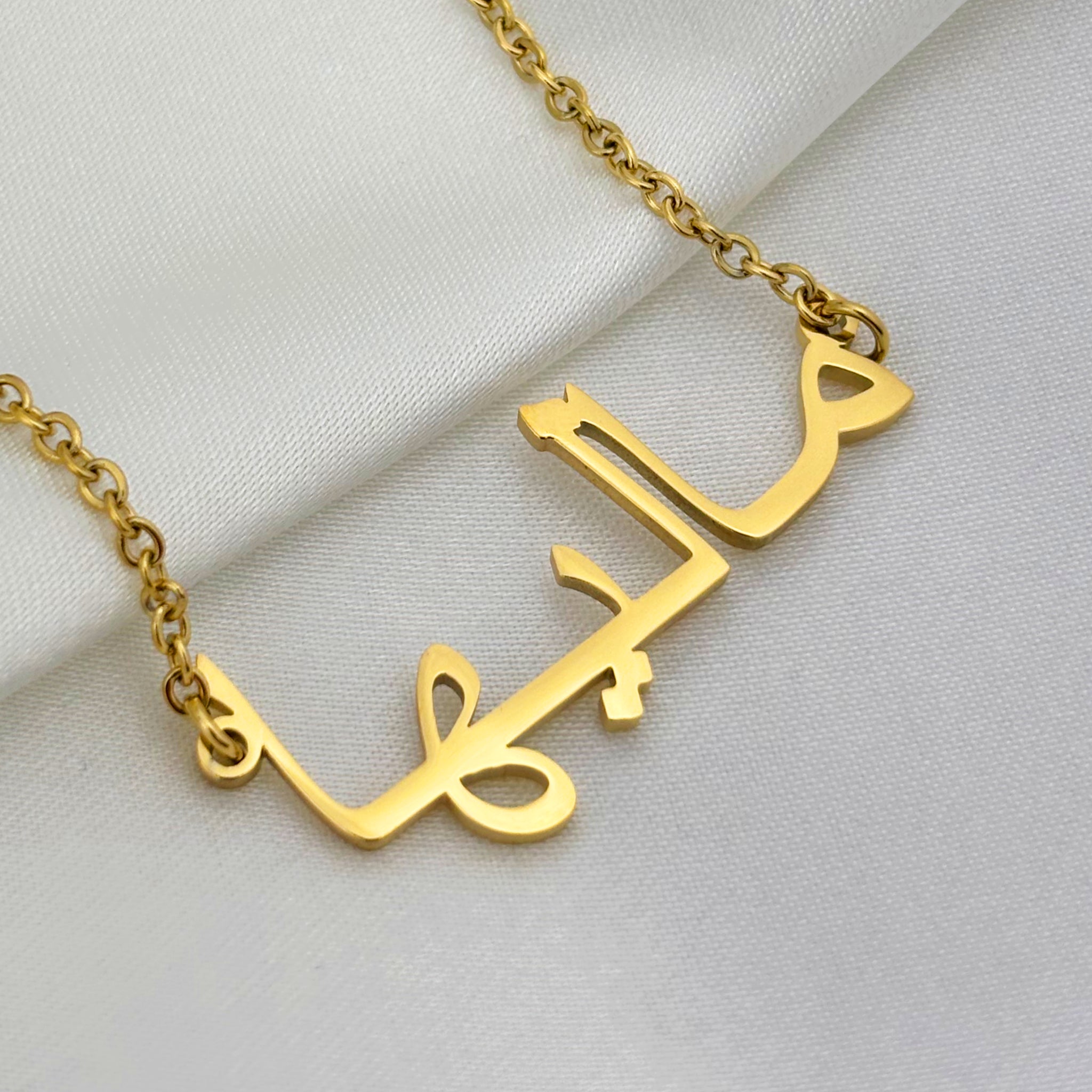 Maleeha (ماليها) in Arabic Name Necklace
