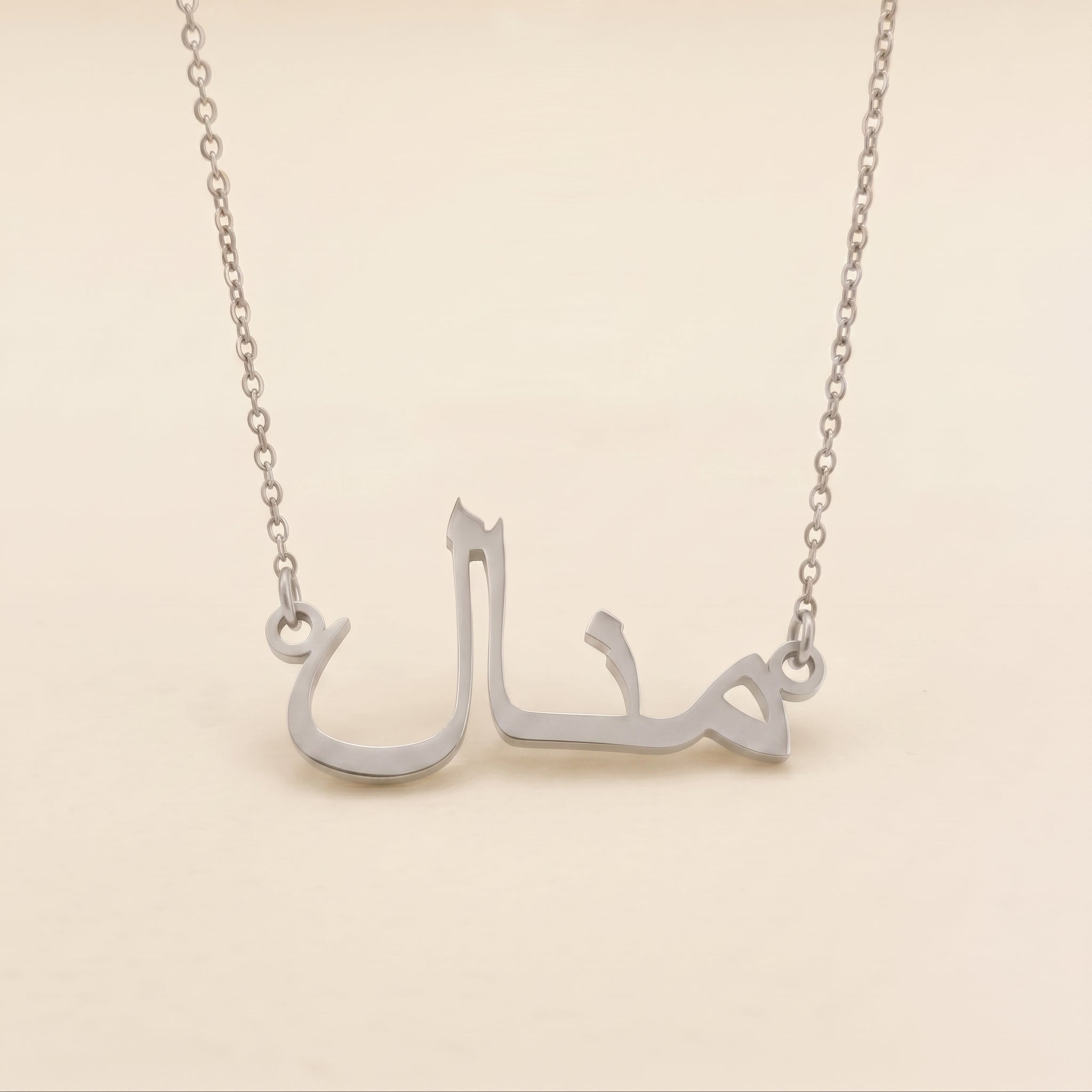 Manal Name Meaning & Origin Name Necklace