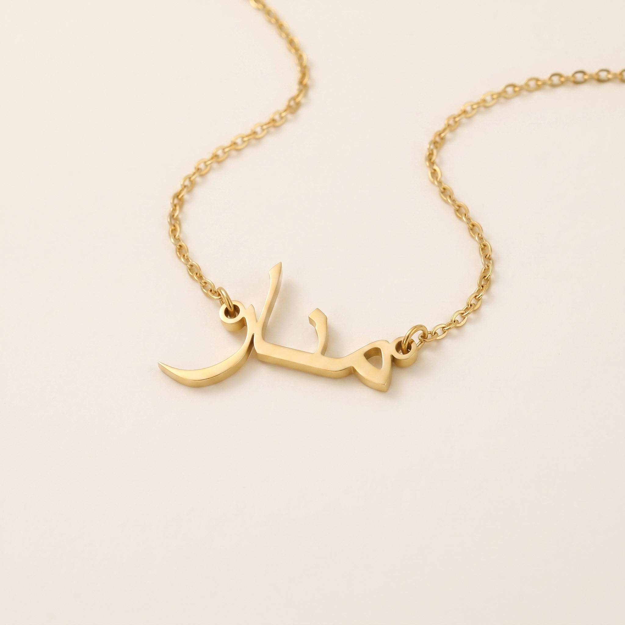 Manar (منار) in Arabic Calligraphy Name Necklace
