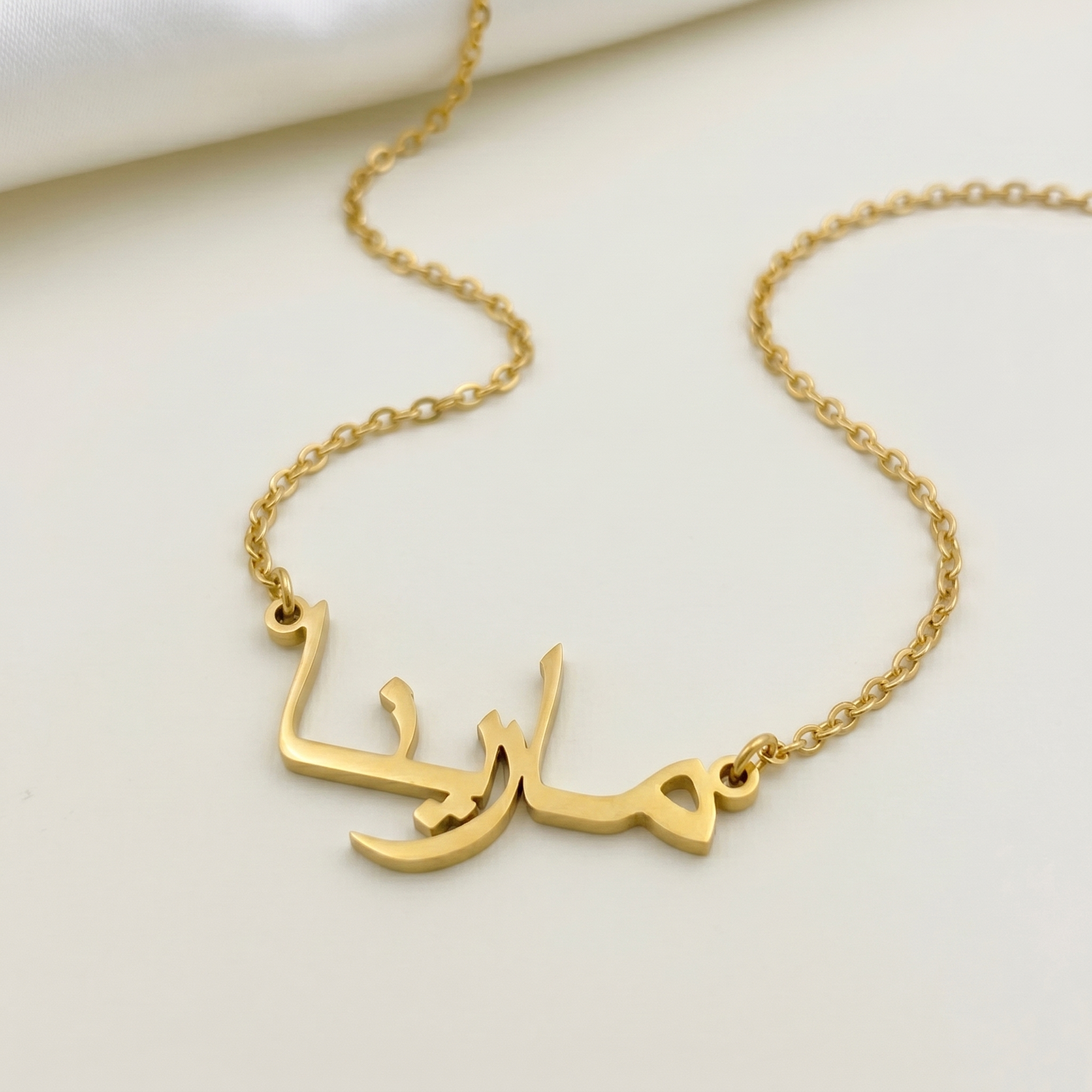 Marena (مارينا) in Arabic Calligraphy Name Necklace