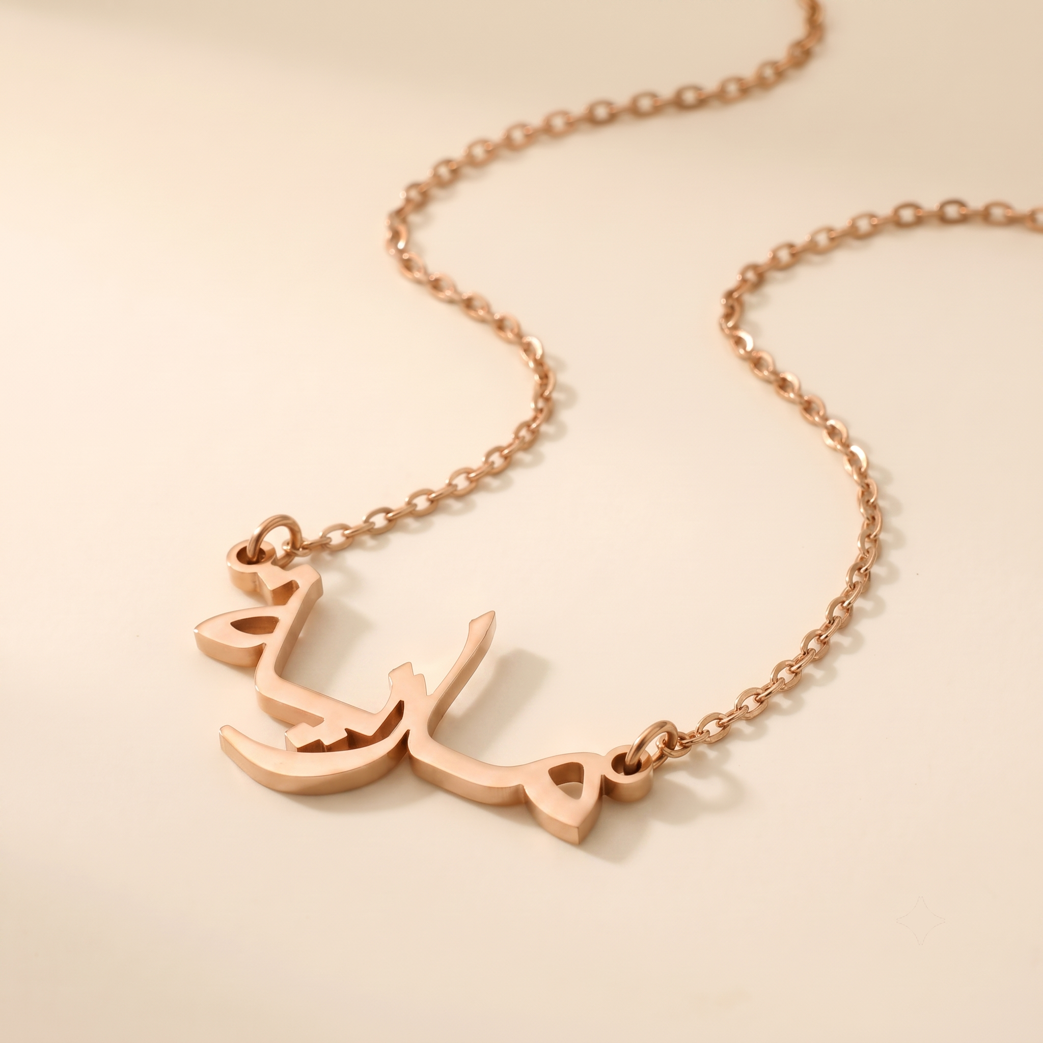 Mareah (مارية) in Arabic Name Necklace