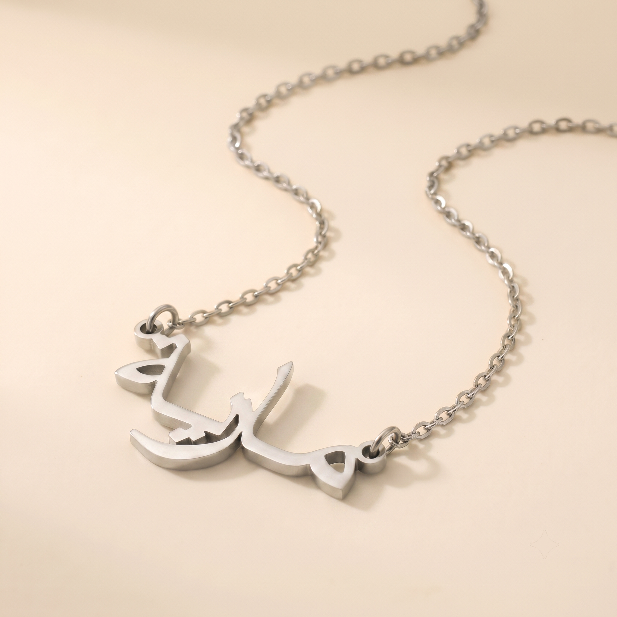 Mareah (مارية) in Arabic Name Necklace