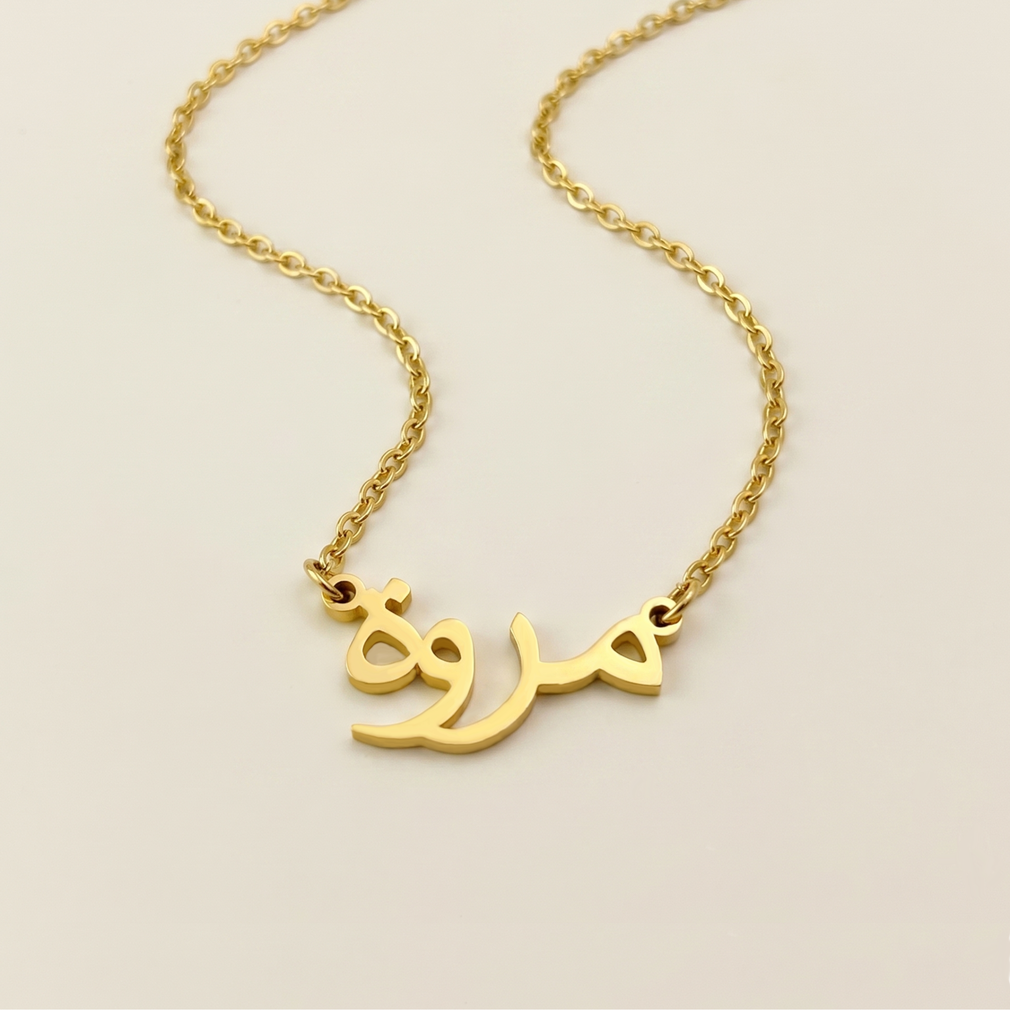 Merveh (مروة) in Arabic Name Necklace